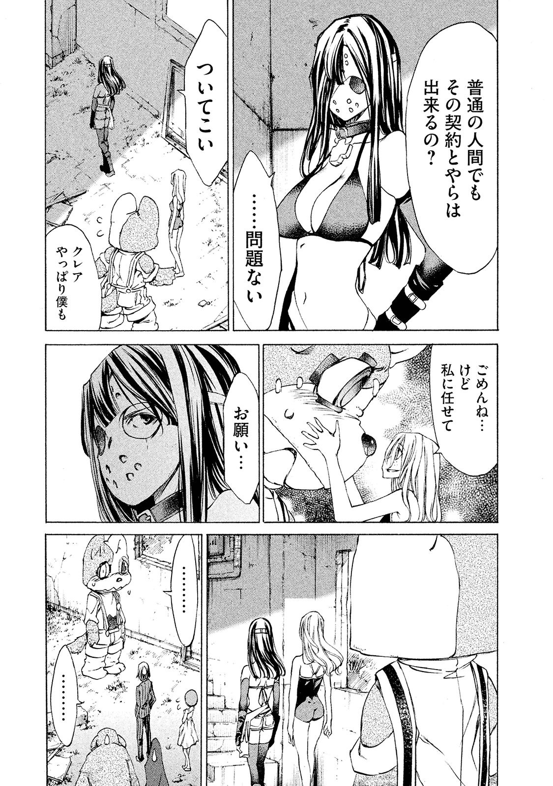 GLEIPNIR - raw - Chapter 15 - https://jpdd.ccdd.to/JPDD/gleipnir/125378/2zs4rzhxcwl.jpg