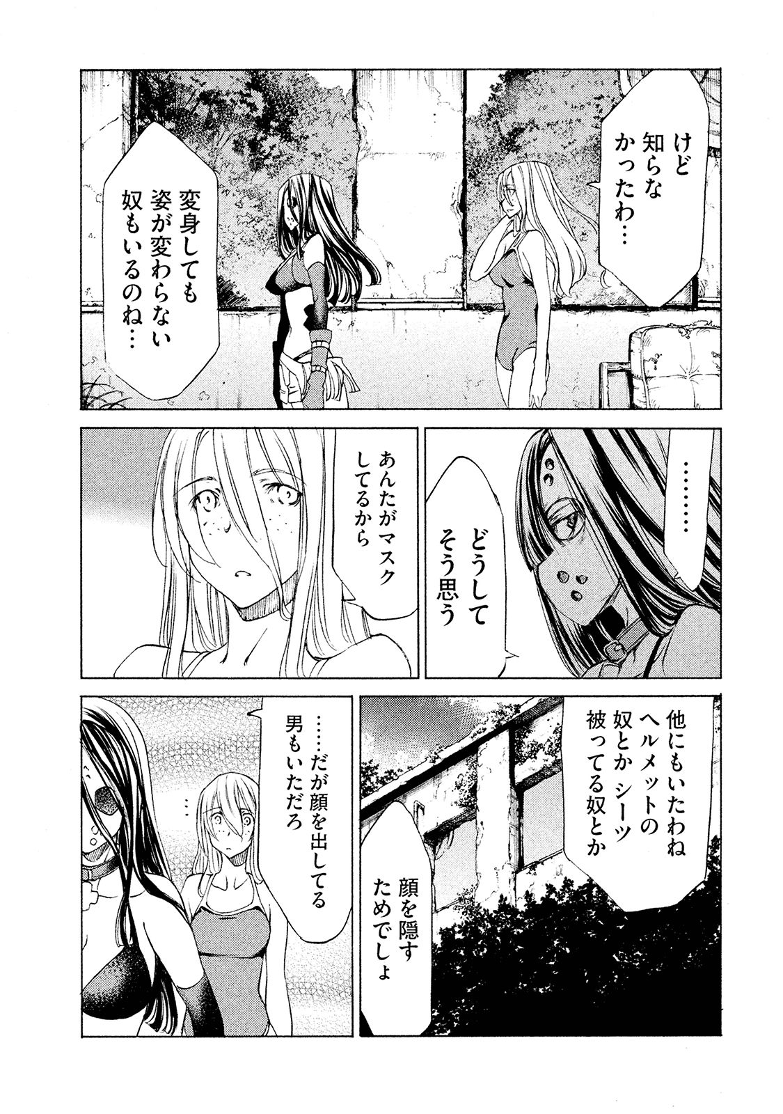 GLEIPNIR - raw - Chapter 15 - https://jpdd.ccdd.to/JPDD/gleipnir/125378/bbmmf20eimi.jpg