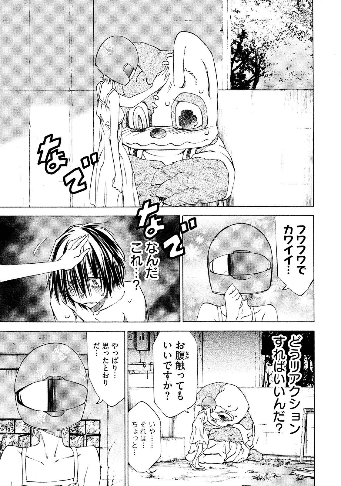 GLEIPNIR - raw - Chapter 15 - https://jpdd.ccdd.to/JPDD/gleipnir/125378/clvozwyaruh.jpg