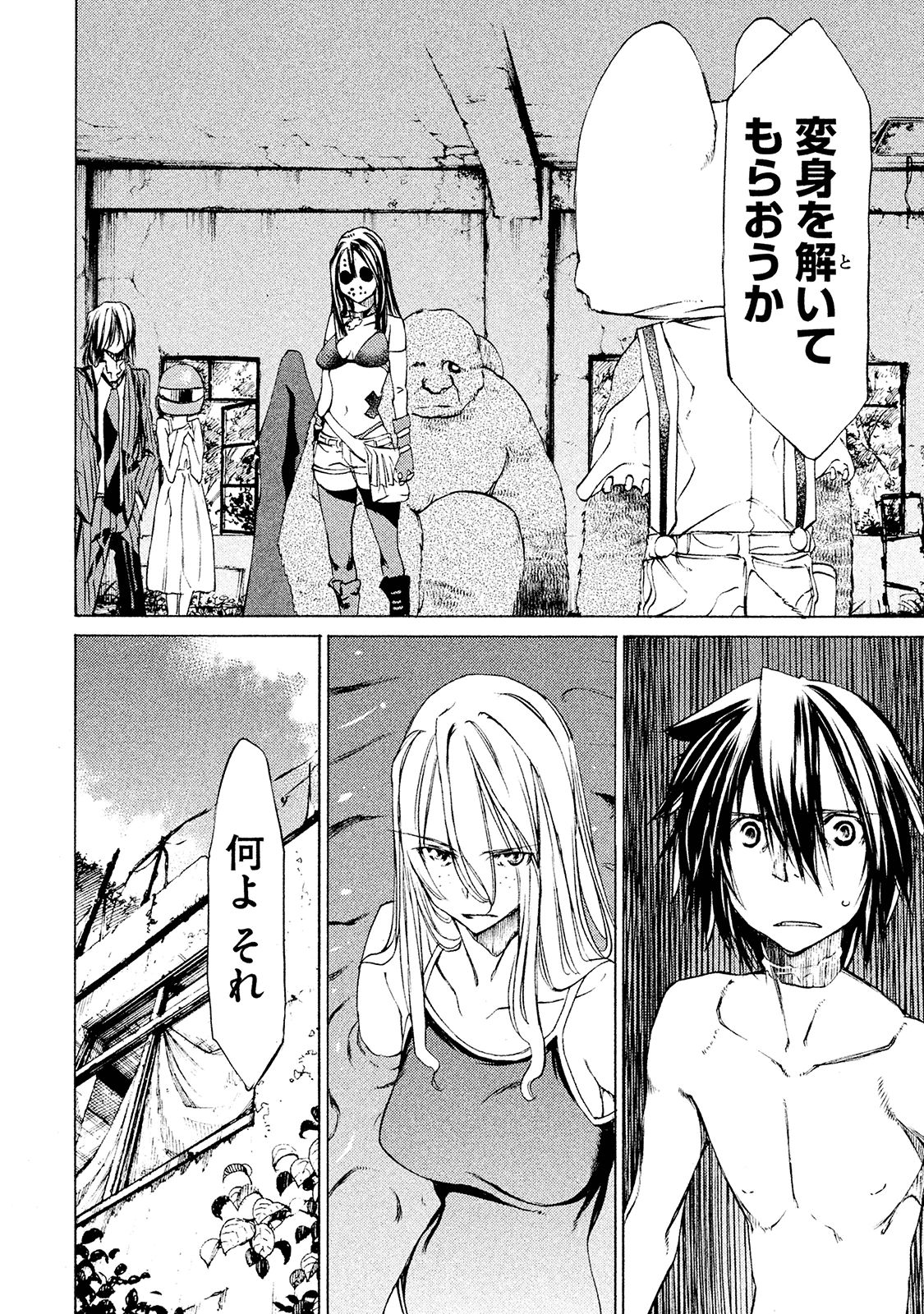 GLEIPNIR - raw - Chapter 15 - https://jpdd.ccdd.to/JPDD/gleipnir/125378/cnvlcqs5ceg.jpg