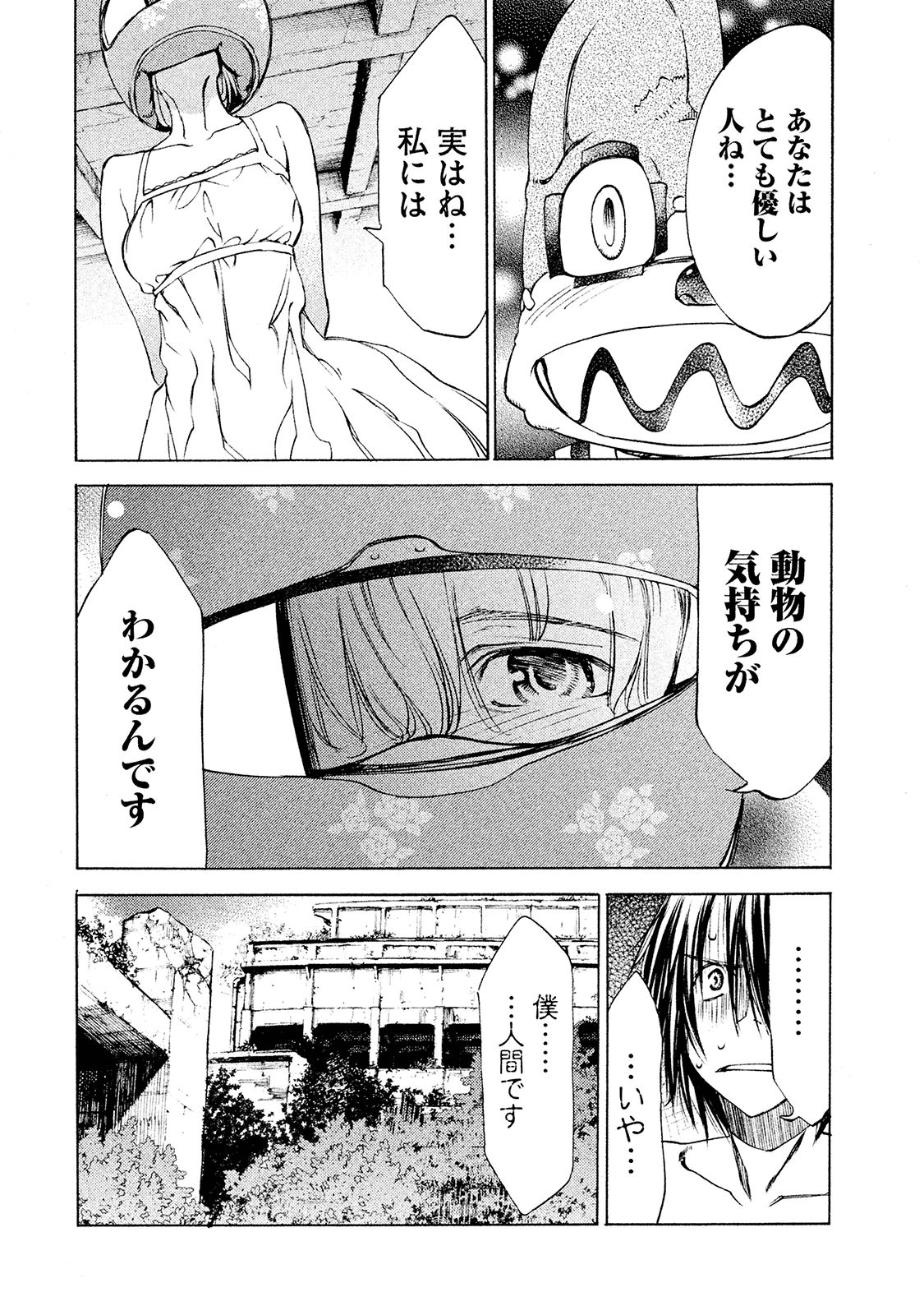 GLEIPNIR - raw - Chapter 15 - https://jpdd.ccdd.to/JPDD/gleipnir/125378/ctjdfi35213.jpg