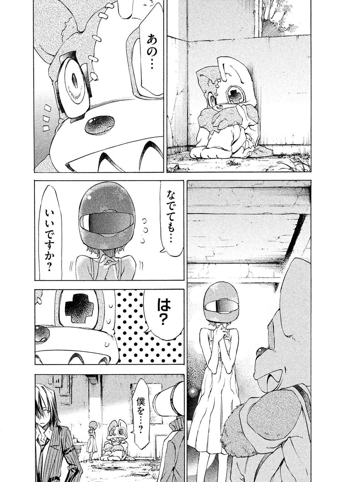 GLEIPNIR - raw - Chapter 15 - https://jpdd.ccdd.to/JPDD/gleipnir/125378/ertxtdsdvcy.jpg