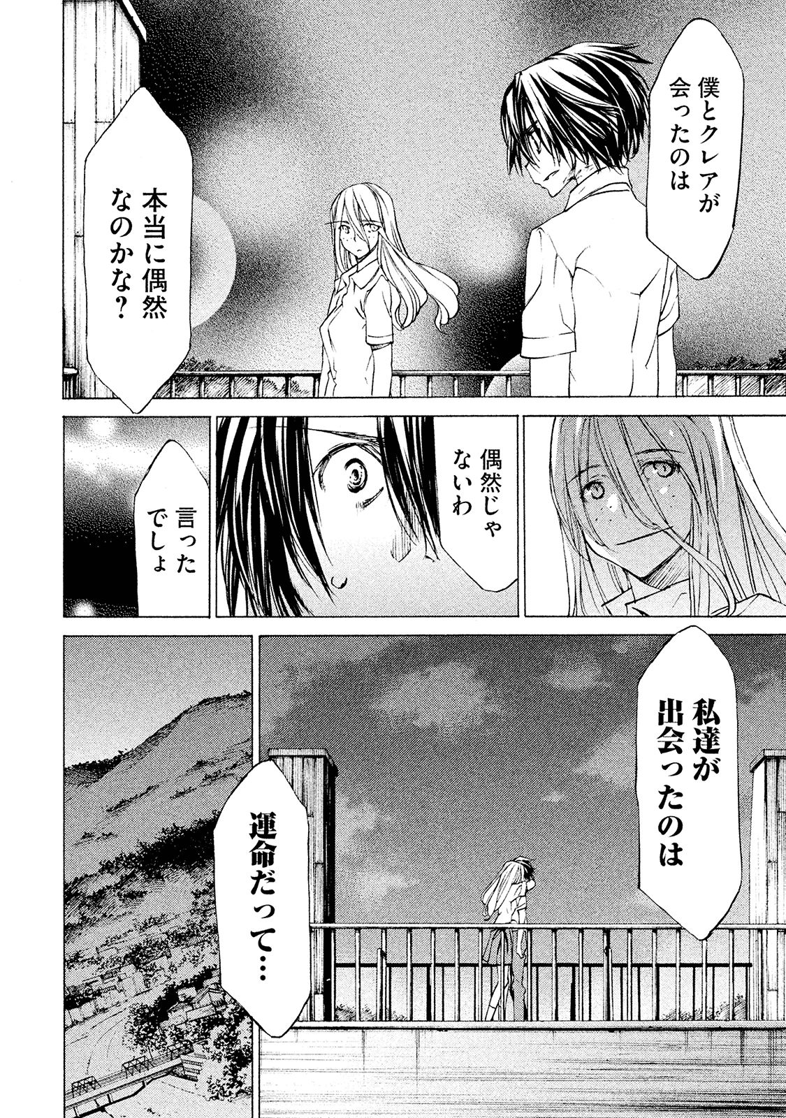 GLEIPNIR - raw - Chapter 15 - https://jpdd.ccdd.to/JPDD/gleipnir/125378/fysbuj0pnmt.jpg