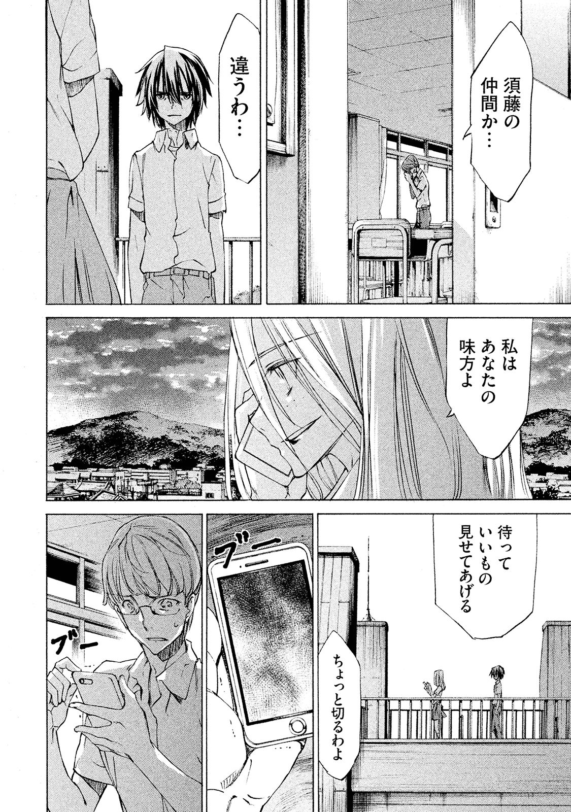 GLEIPNIR - raw - Chapter 15 - https://jpdd.ccdd.to/JPDD/gleipnir/125378/icccuvwq3qg.jpg