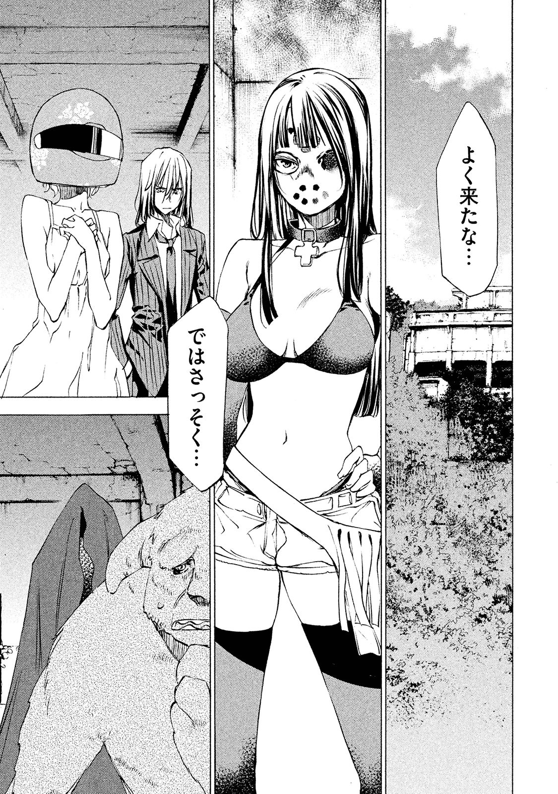 GLEIPNIR - raw - Chapter 15 - https://jpdd.ccdd.to/JPDD/gleipnir/125378/kioel2mlih2.jpg