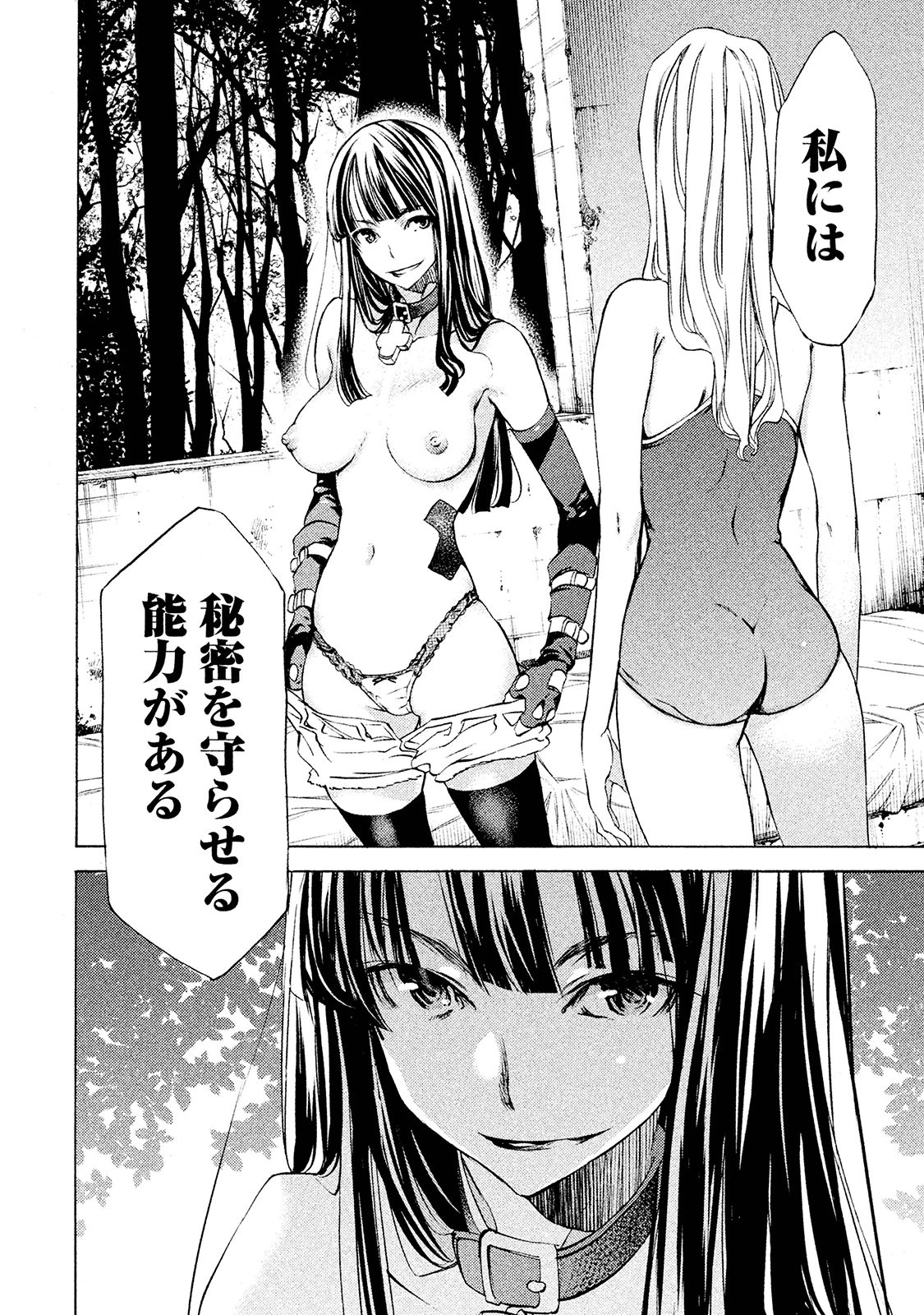 GLEIPNIR - raw - Chapter 15 - https://jpdd.ccdd.to/JPDD/gleipnir/125378/l5aybal35wh.jpg