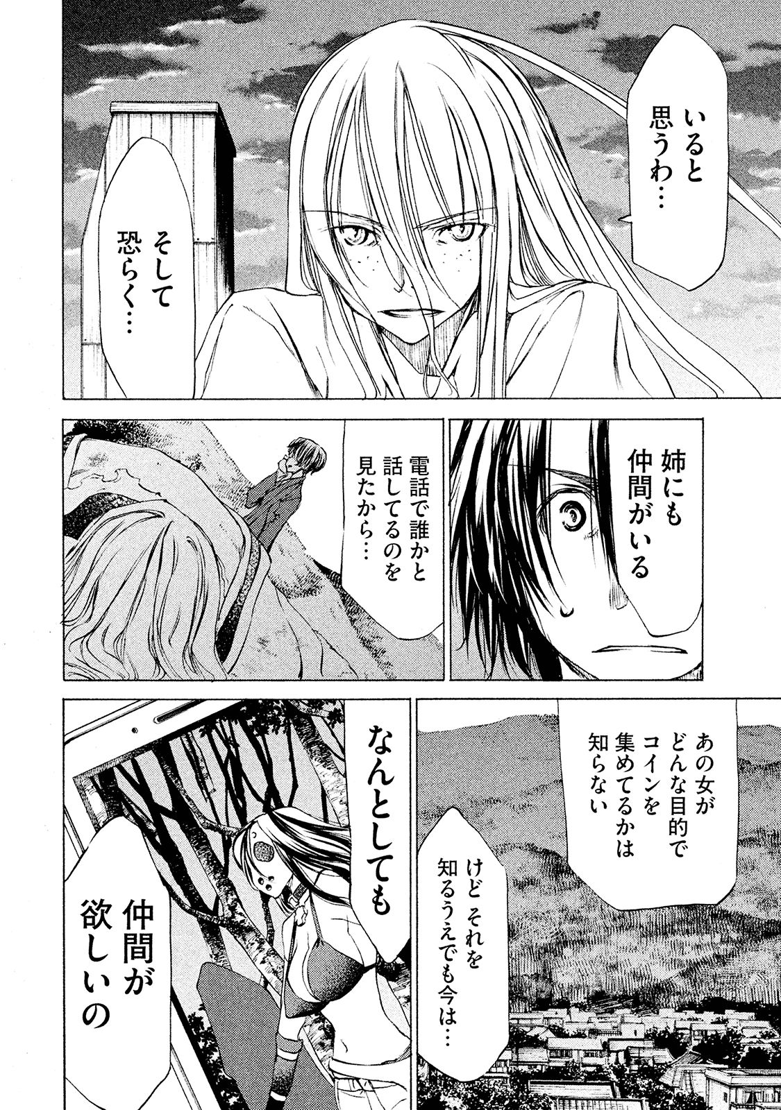 GLEIPNIR - raw - Chapter 15 - https://jpdd.ccdd.to/JPDD/gleipnir/125378/mpfxzap4o0l.jpg