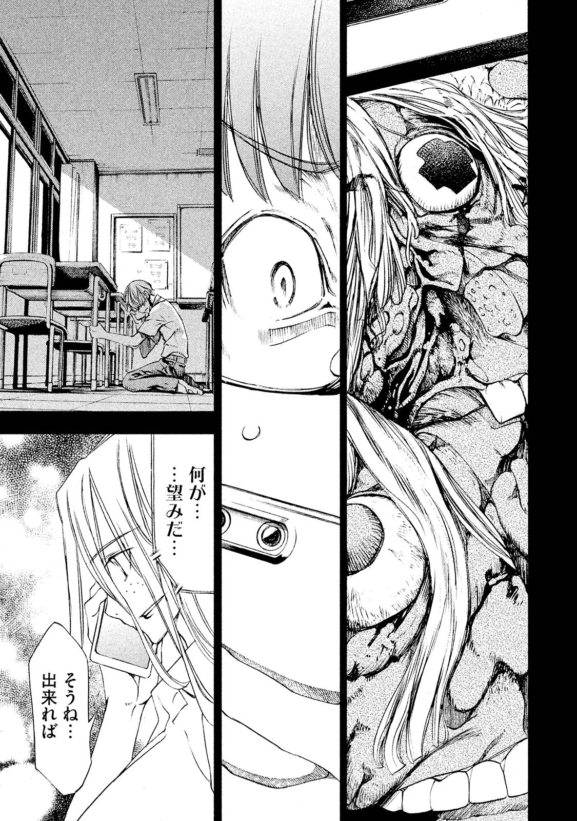 GLEIPNIR - raw - Chapter 15 - https://jpdd.ccdd.to/JPDD/gleipnir/125378/n0z3fptwzja.jpg