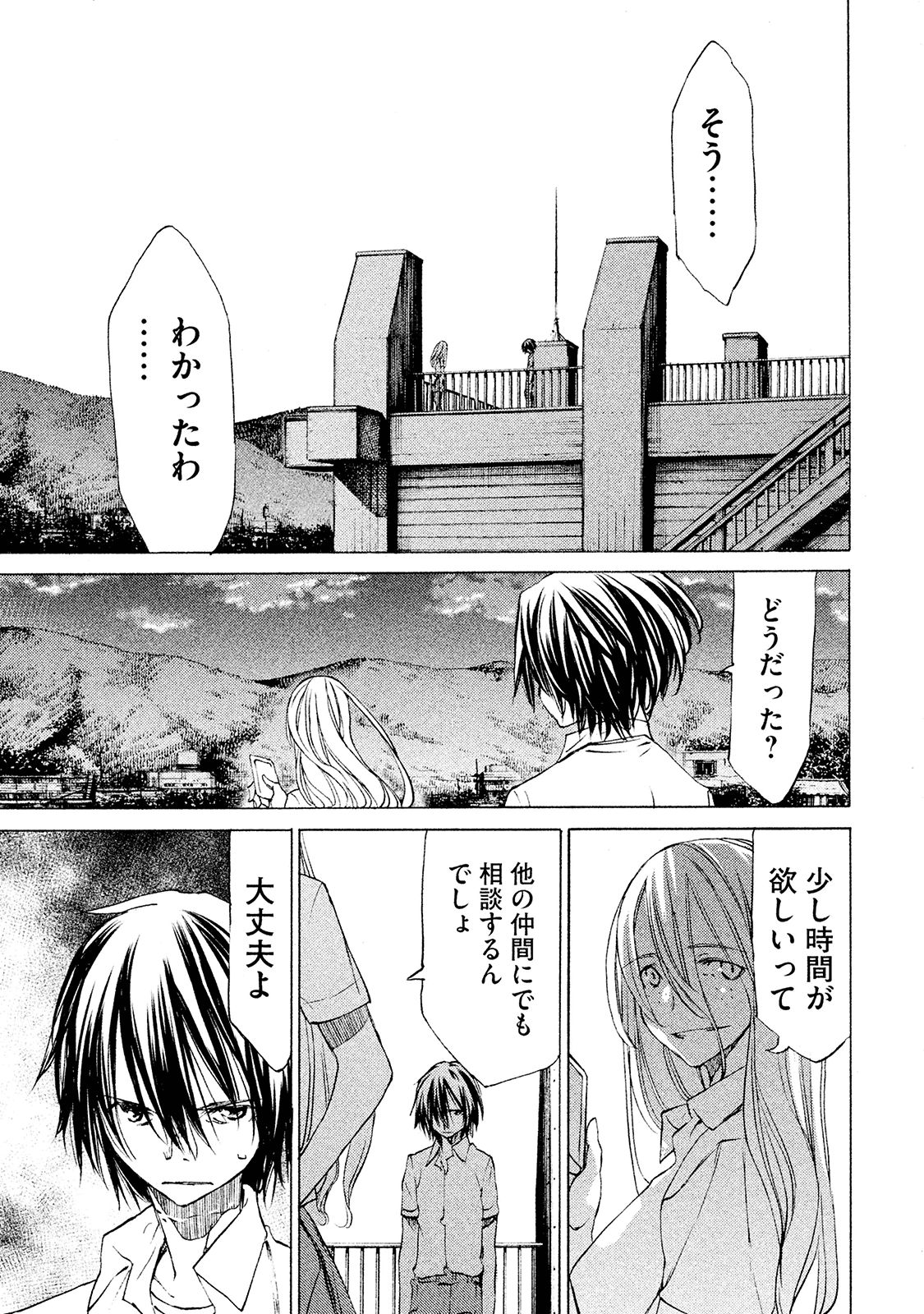 GLEIPNIR - raw - Chapter 15 - https://jpdd.ccdd.to/JPDD/gleipnir/125378/nyangpoox0c.jpg