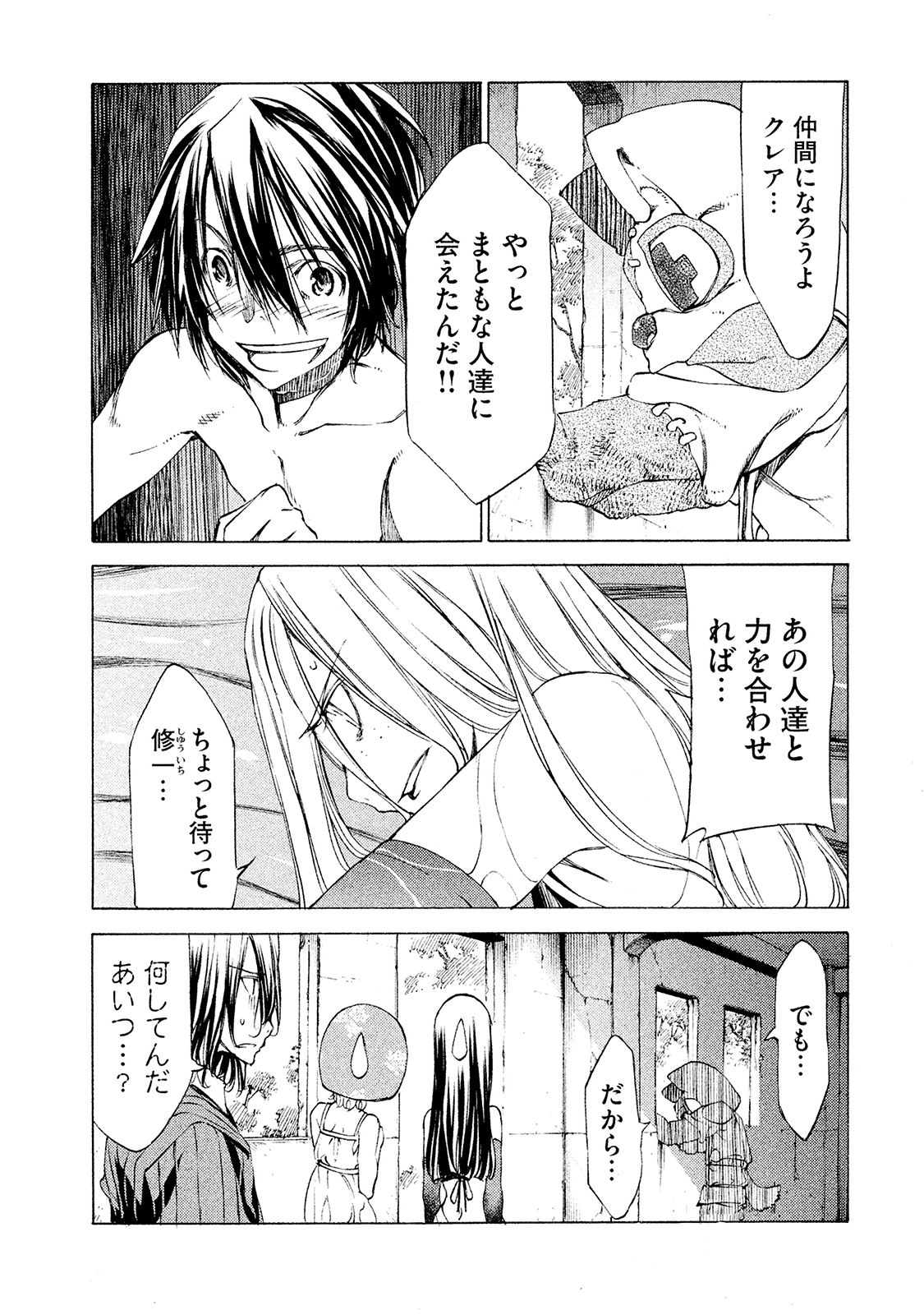 GLEIPNIR - raw - Chapter 15 - https://jpdd.ccdd.to/JPDD/gleipnir/125378/pj3wu1l2ned.jpg