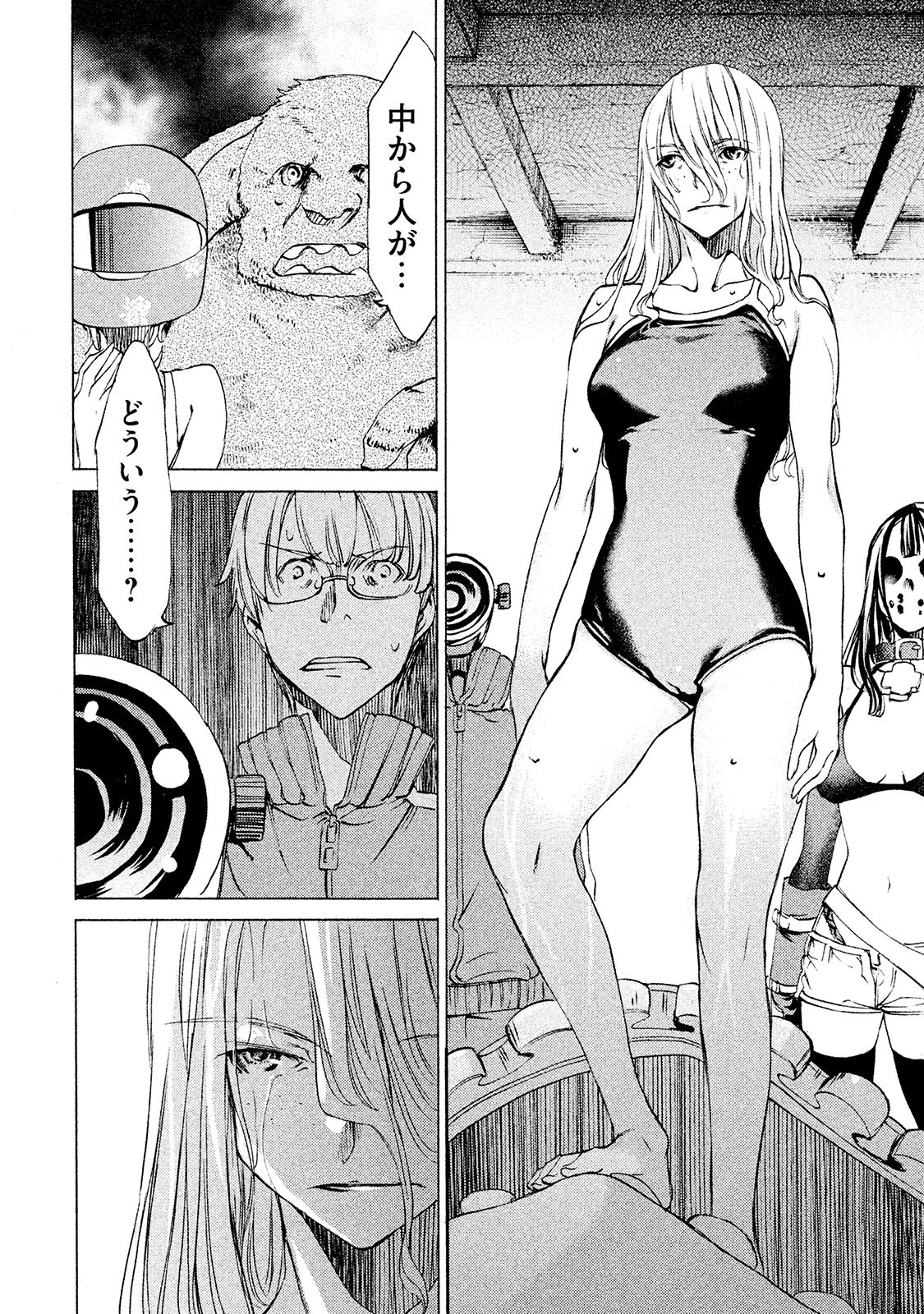 GLEIPNIR - raw - Chapter 15 - https://jpdd.ccdd.to/JPDD/gleipnir/125378/qlxkb4emeos.jpg