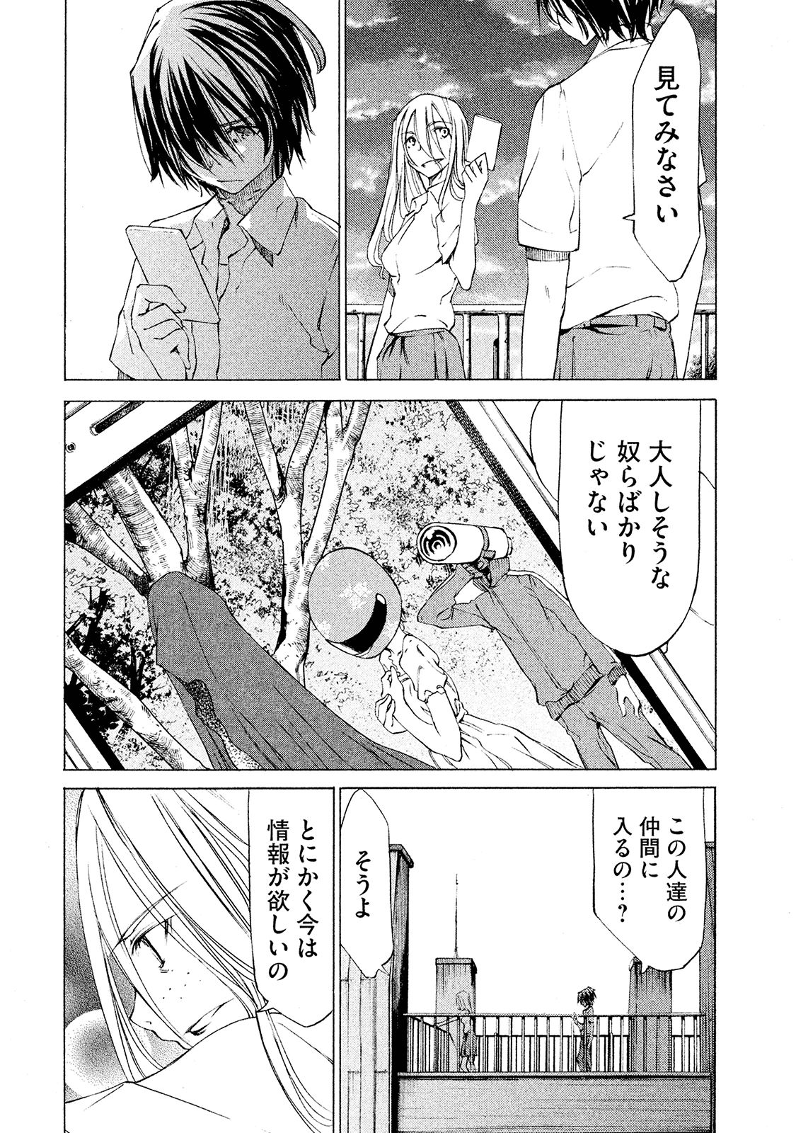 GLEIPNIR - raw - Chapter 15 - https://jpdd.ccdd.to/JPDD/gleipnir/125378/rpgoancukso.jpg