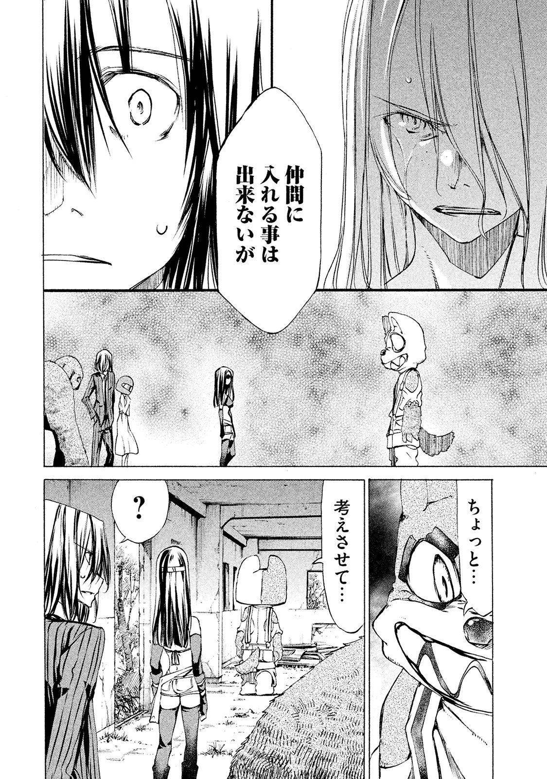 GLEIPNIR - raw - Chapter 15 - https://jpdd.ccdd.to/JPDD/gleipnir/125378/say2jc4nv5r.jpg