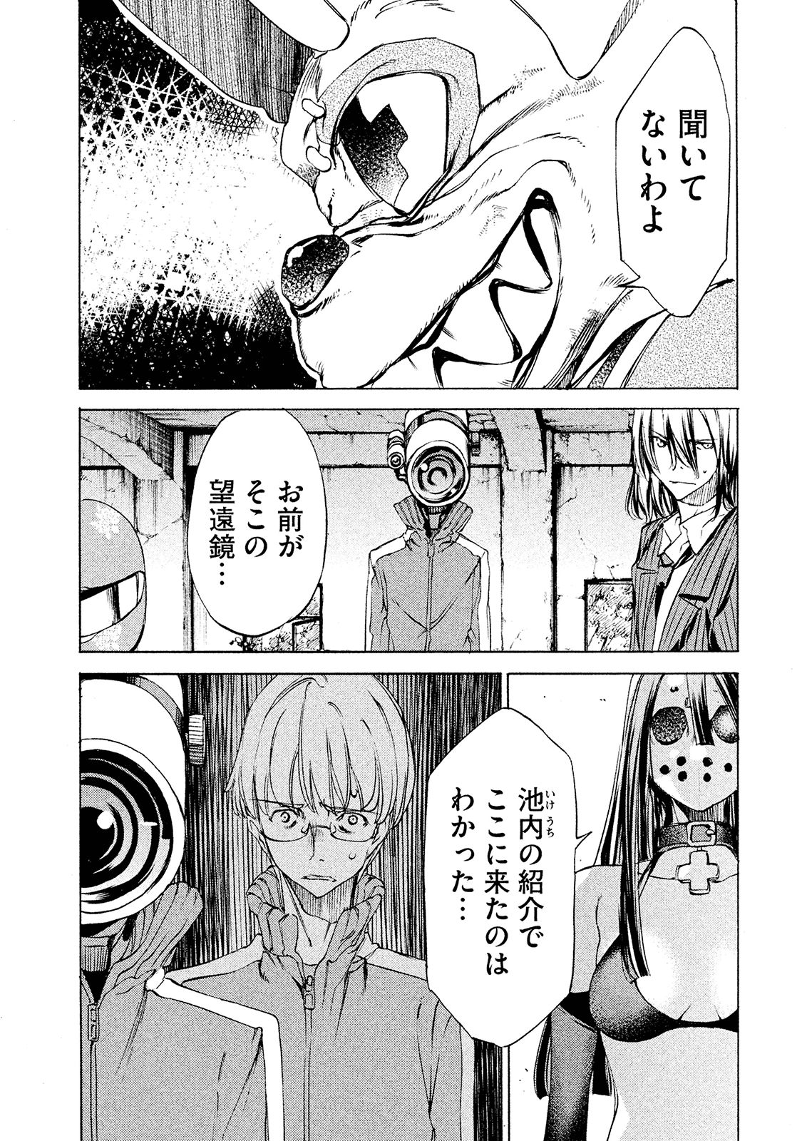 GLEIPNIR - raw - Chapter 15 - https://jpdd.ccdd.to/JPDD/gleipnir/125378/ux3i5fptl1m.jpg
