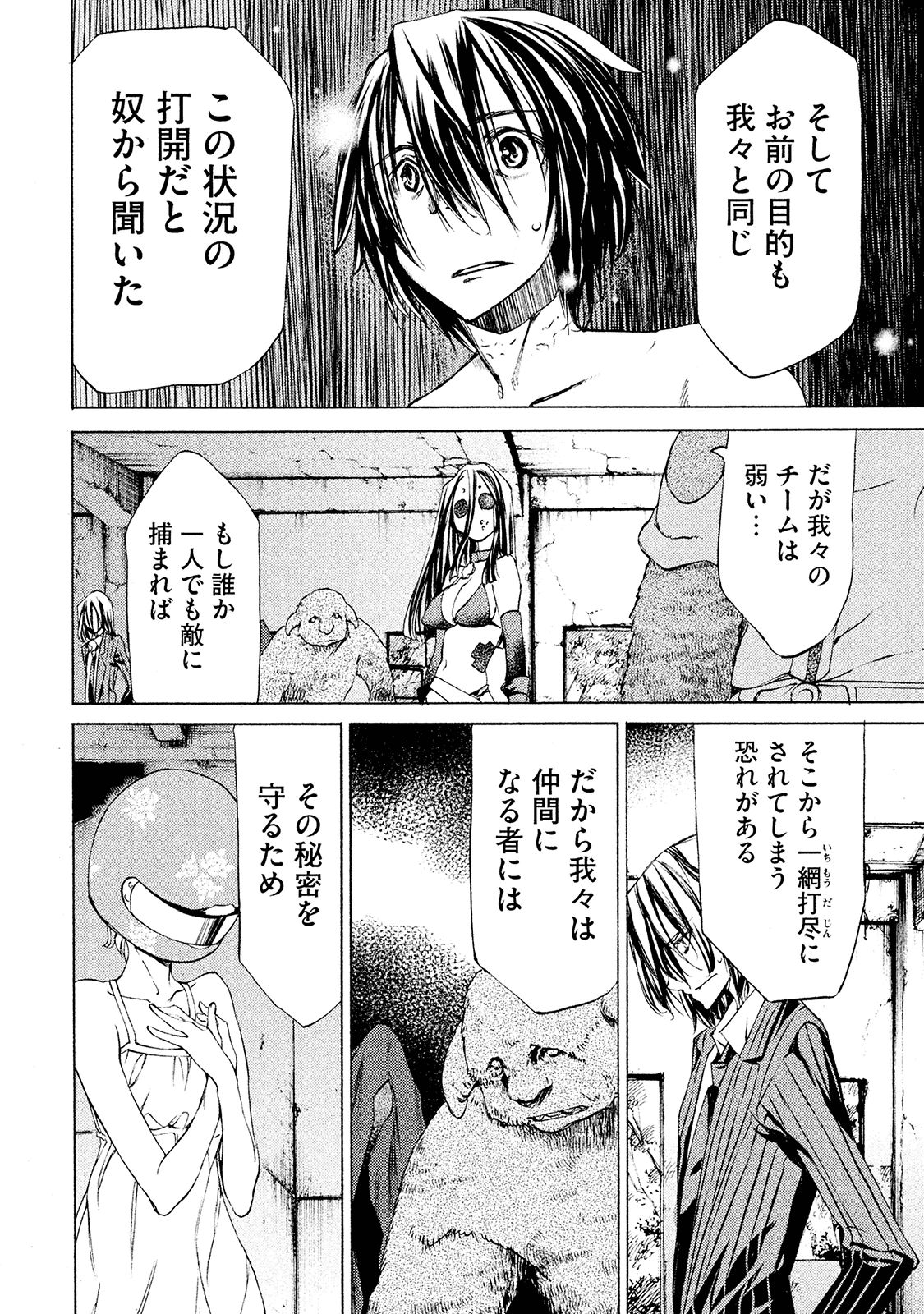 GLEIPNIR - raw - Chapter 15 - https://jpdd.ccdd.to/JPDD/gleipnir/125378/zx3u5onijei.jpg