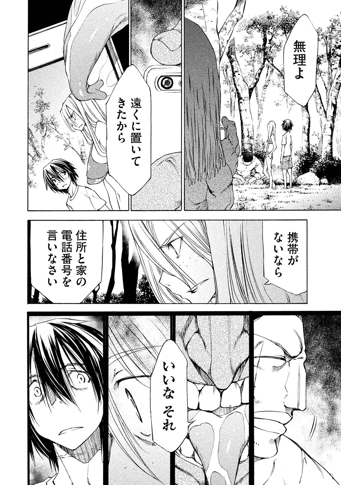 GLEIPNIR - raw - Chapter 14 - https://jpdd.ccdd.to/JPDD/gleipnir/125379/00ty1lpoit4.jpg