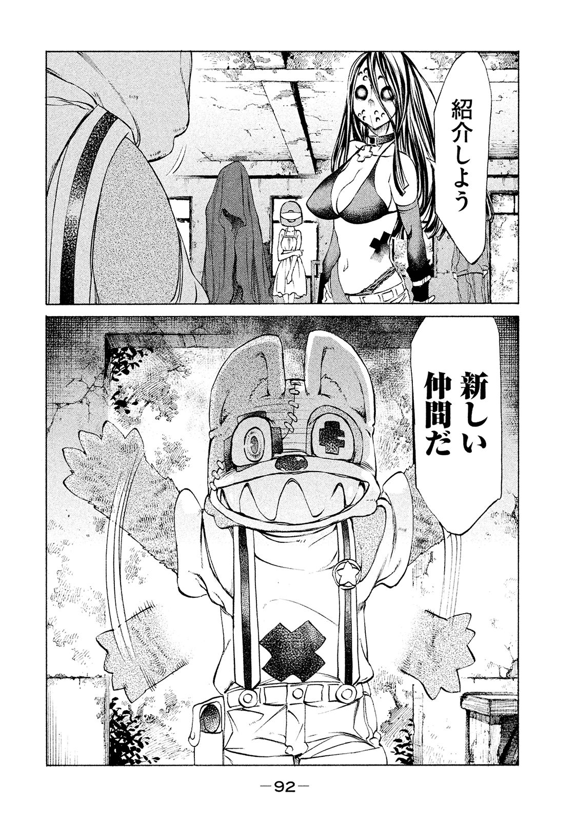 GLEIPNIR - raw - Chapter 14 - https://jpdd.ccdd.to/JPDD/gleipnir/125379/4bqnrzpyuzc.jpg