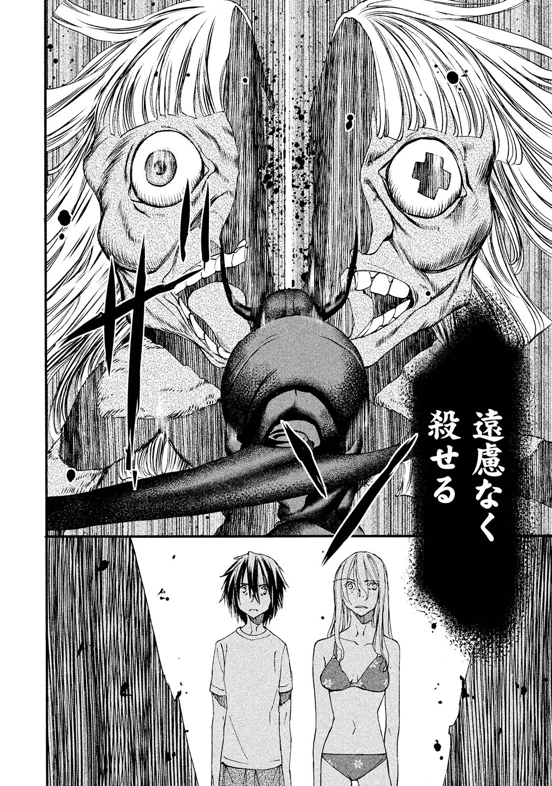 GLEIPNIR - raw - Chapter 14 - https://jpdd.ccdd.to/JPDD/gleipnir/125379/5w4rwt4omak.jpg