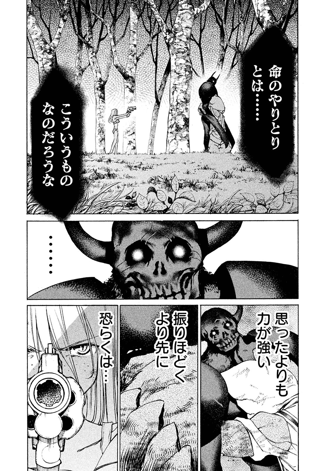 GLEIPNIR - raw - Chapter 14 - https://jpdd.ccdd.to/JPDD/gleipnir/125379/cfm0uogpf5c.jpg