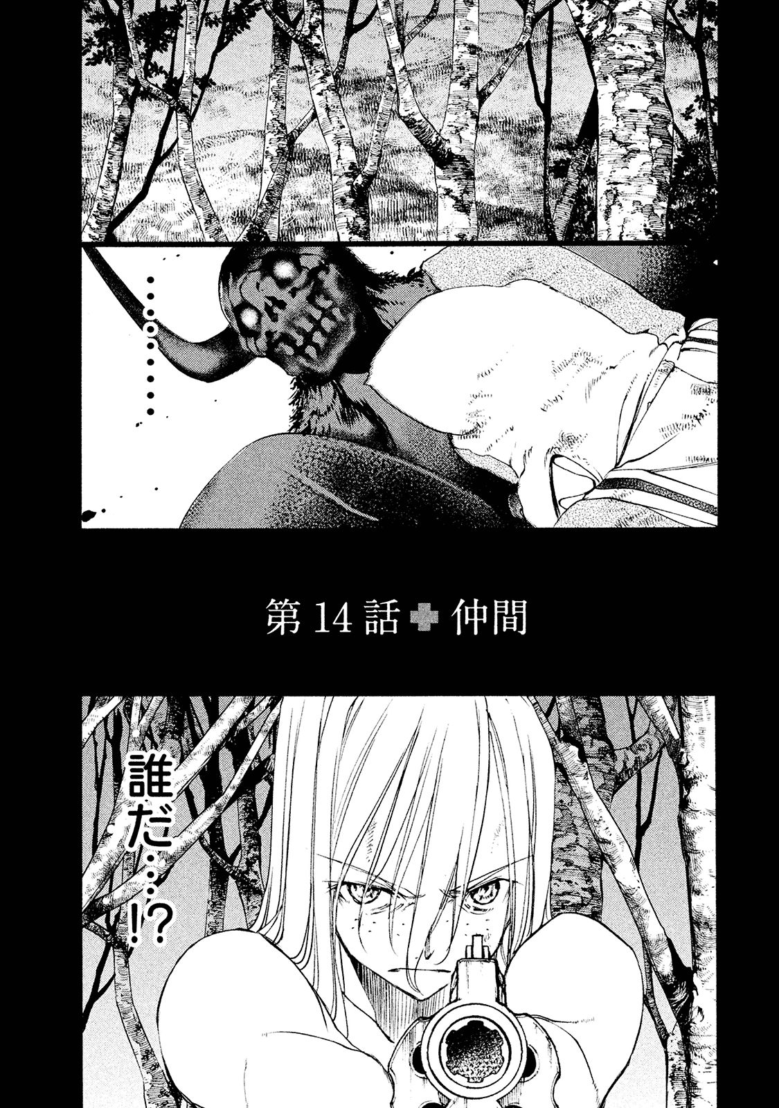 GLEIPNIR - raw - Chapter 14 - https://jpdd.ccdd.to/JPDD/gleipnir/125379/dtfreqhptey.jpg