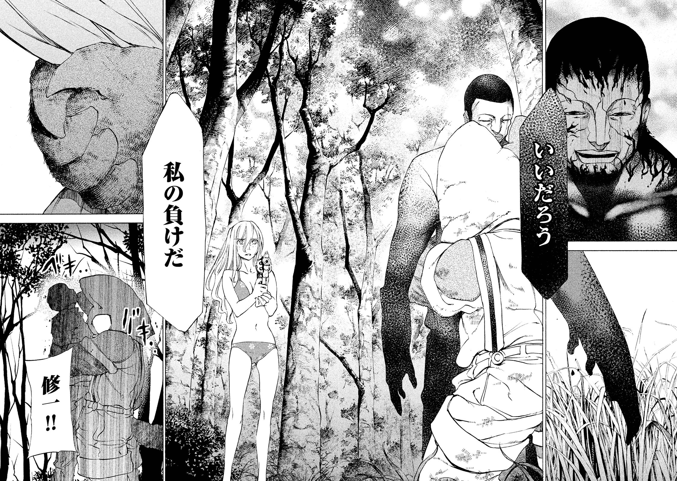 GLEIPNIR - raw - Chapter 14 - https://jpdd.ccdd.to/JPDD/gleipnir/125379/e30tn2v1lsr.jpg