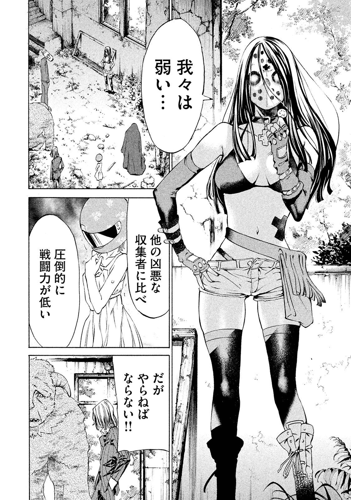 GLEIPNIR - raw - Chapter 14 - https://jpdd.ccdd.to/JPDD/gleipnir/125379/ftyvuabmxjn.jpg