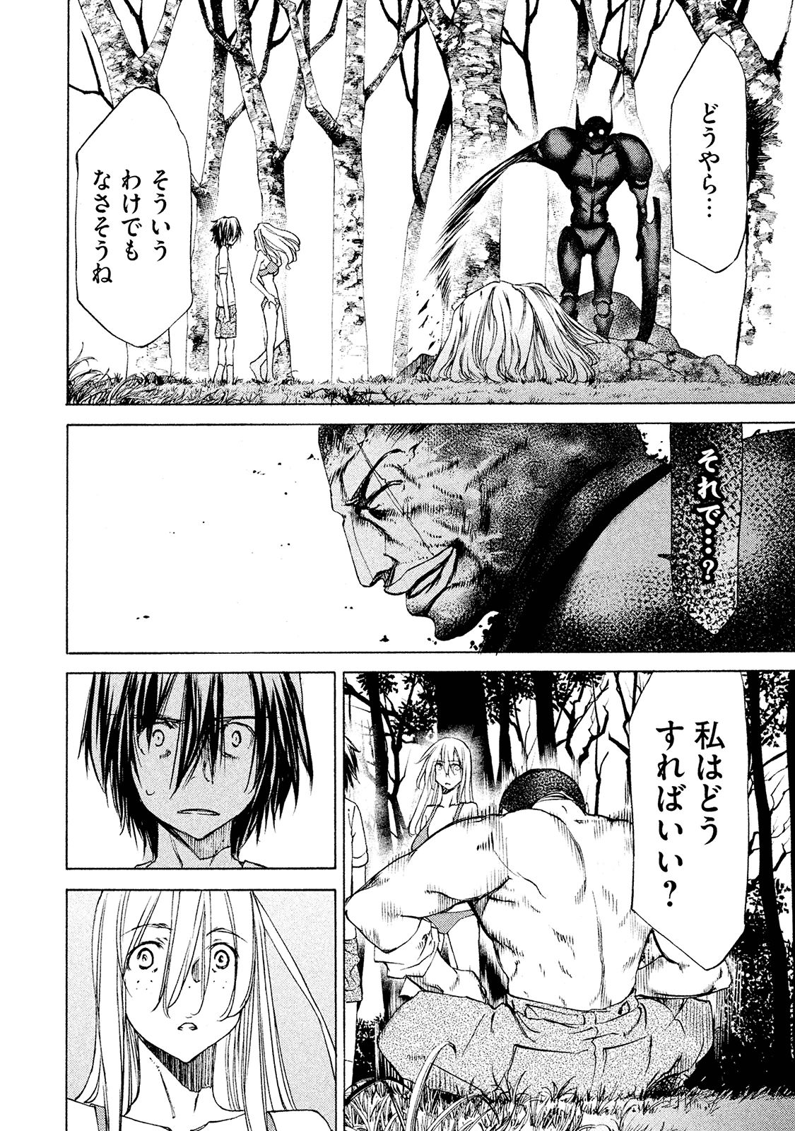 GLEIPNIR - raw - Chapter 14 - https://jpdd.ccdd.to/JPDD/gleipnir/125379/fvci03olxgv.jpg