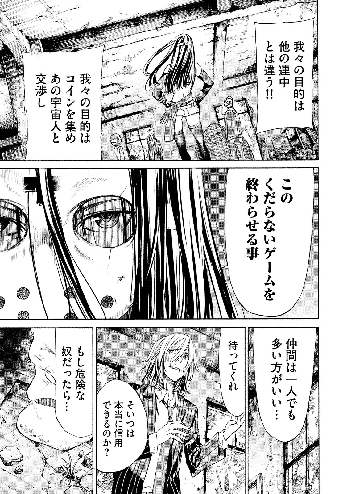 GLEIPNIR - raw - Chapter 14 - https://jpdd.ccdd.to/JPDD/gleipnir/125379/ibtw2zkj21t.jpg