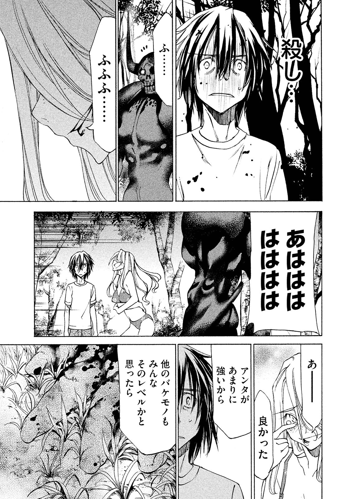 GLEIPNIR - raw - Chapter 14 - https://jpdd.ccdd.to/JPDD/gleipnir/125379/ic0ikhsgtu0.jpg