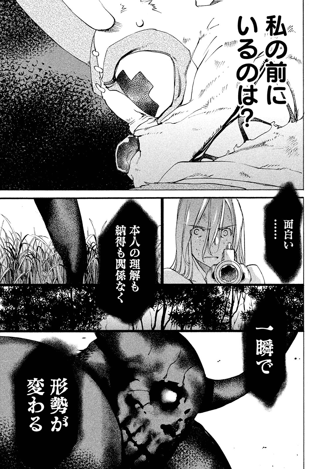 GLEIPNIR - raw - Chapter 14 - https://jpdd.ccdd.to/JPDD/gleipnir/125379/jyg1qtqxkrl.jpg