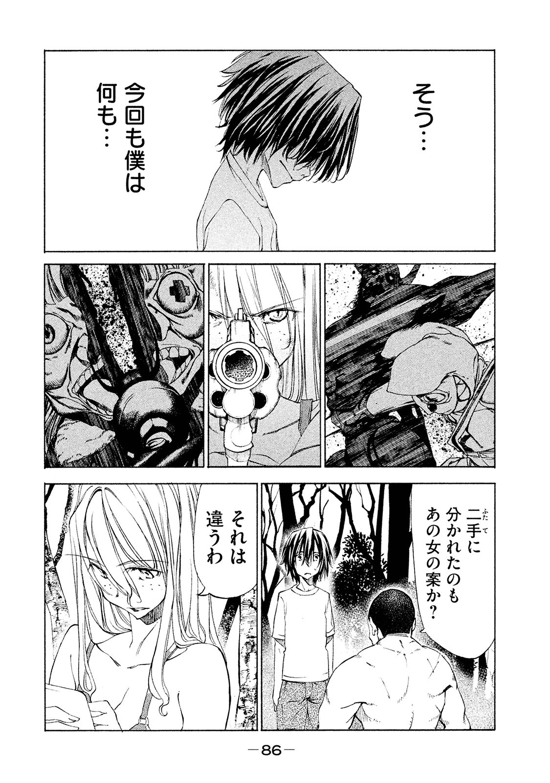 GLEIPNIR - raw - Chapter 14 - https://jpdd.ccdd.to/JPDD/gleipnir/125379/kieb4dihcic.jpg