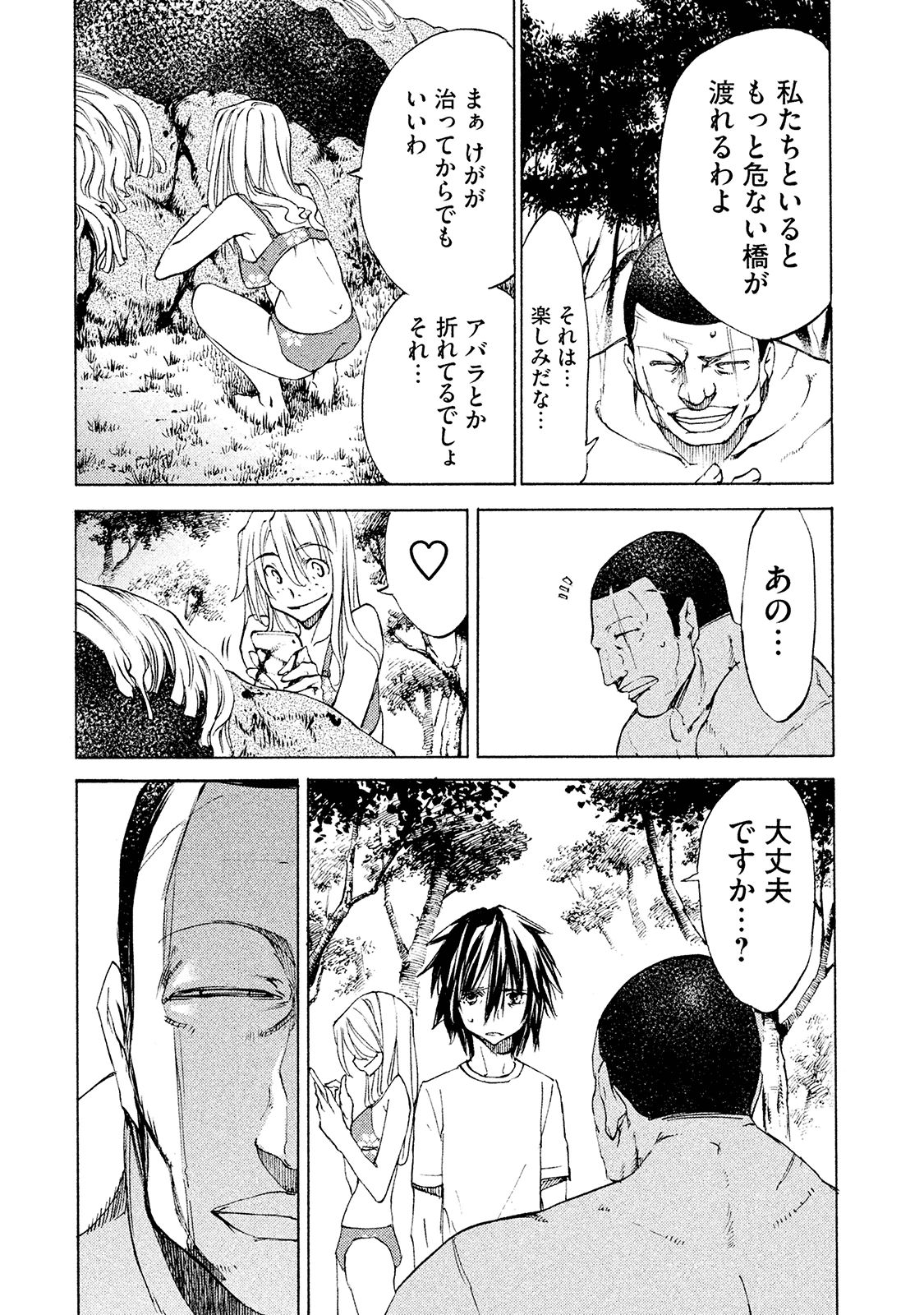 GLEIPNIR - raw - Chapter 14 - https://jpdd.ccdd.to/JPDD/gleipnir/125379/lbzzpglym22.jpg