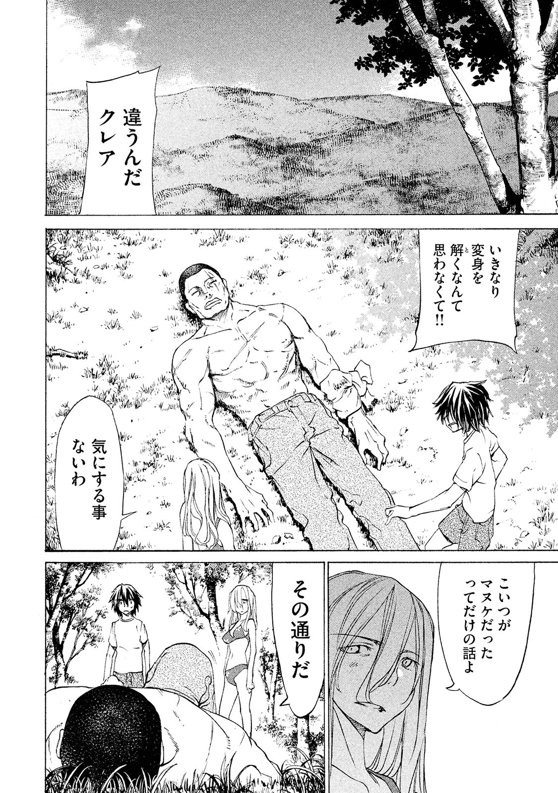 GLEIPNIR - raw - Chapter 14 - https://jpdd.ccdd.to/JPDD/gleipnir/125379/m1ghc3qvxxs.jpg