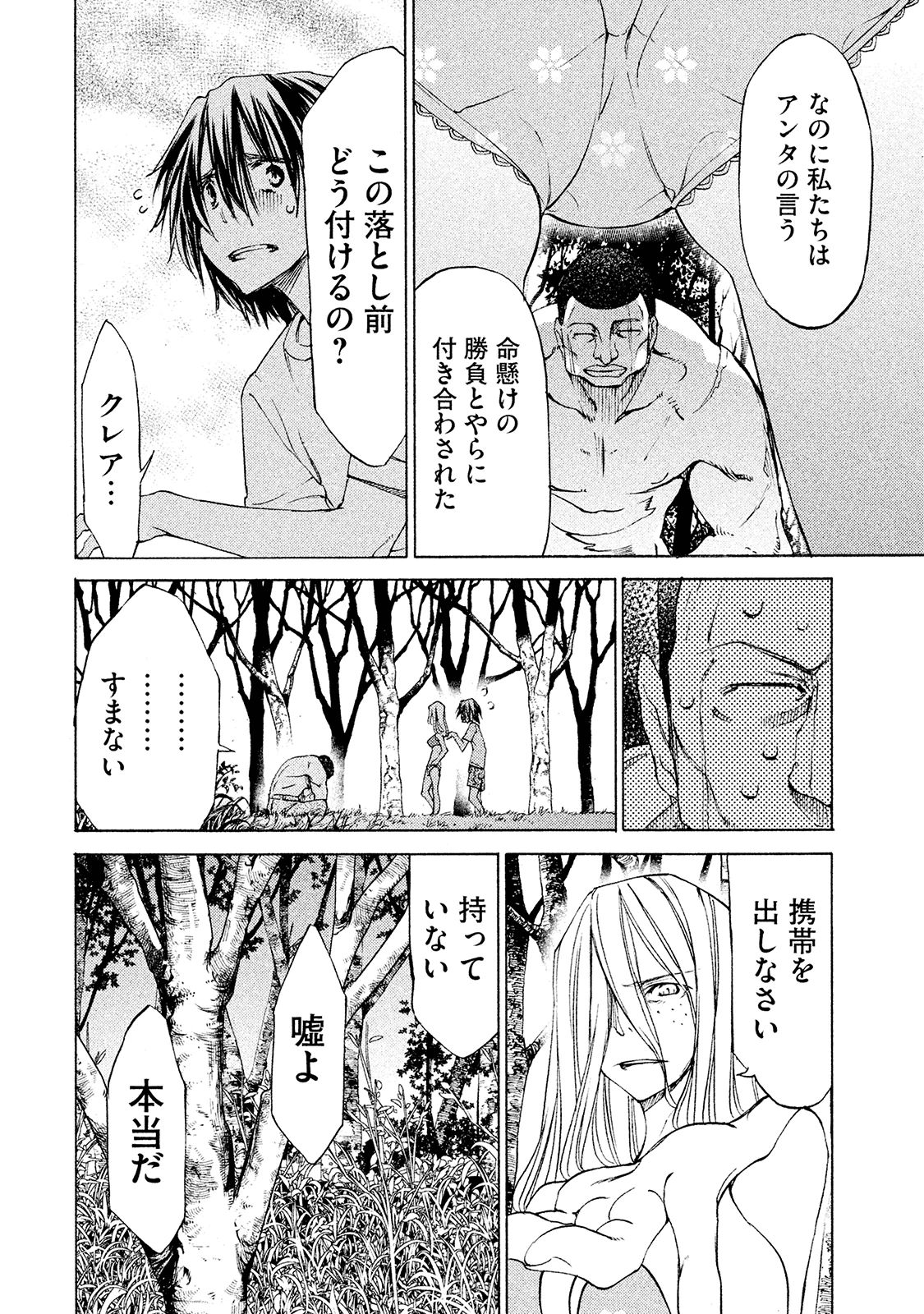GLEIPNIR - raw - Chapter 14 - https://jpdd.ccdd.to/JPDD/gleipnir/125379/pax5bmfqk1r.jpg