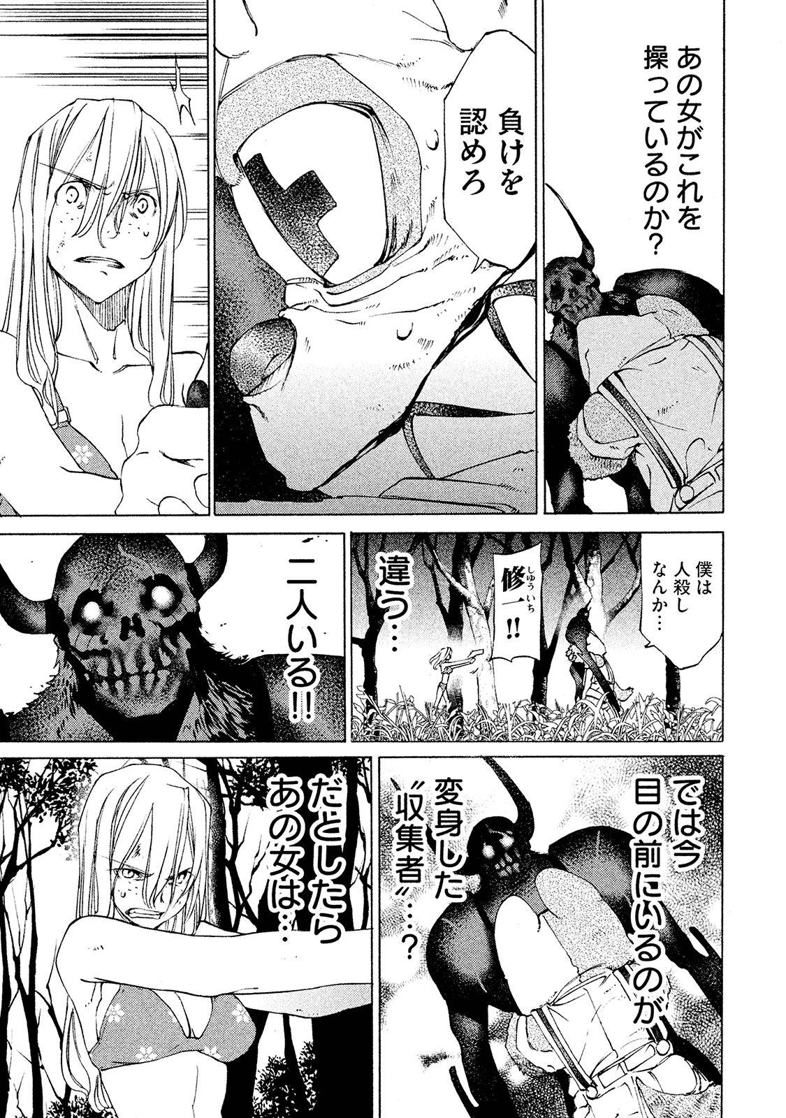 GLEIPNIR - raw - Chapter 14 - https://jpdd.ccdd.to/JPDD/gleipnir/125379/pqqsvpoaeyb.jpg