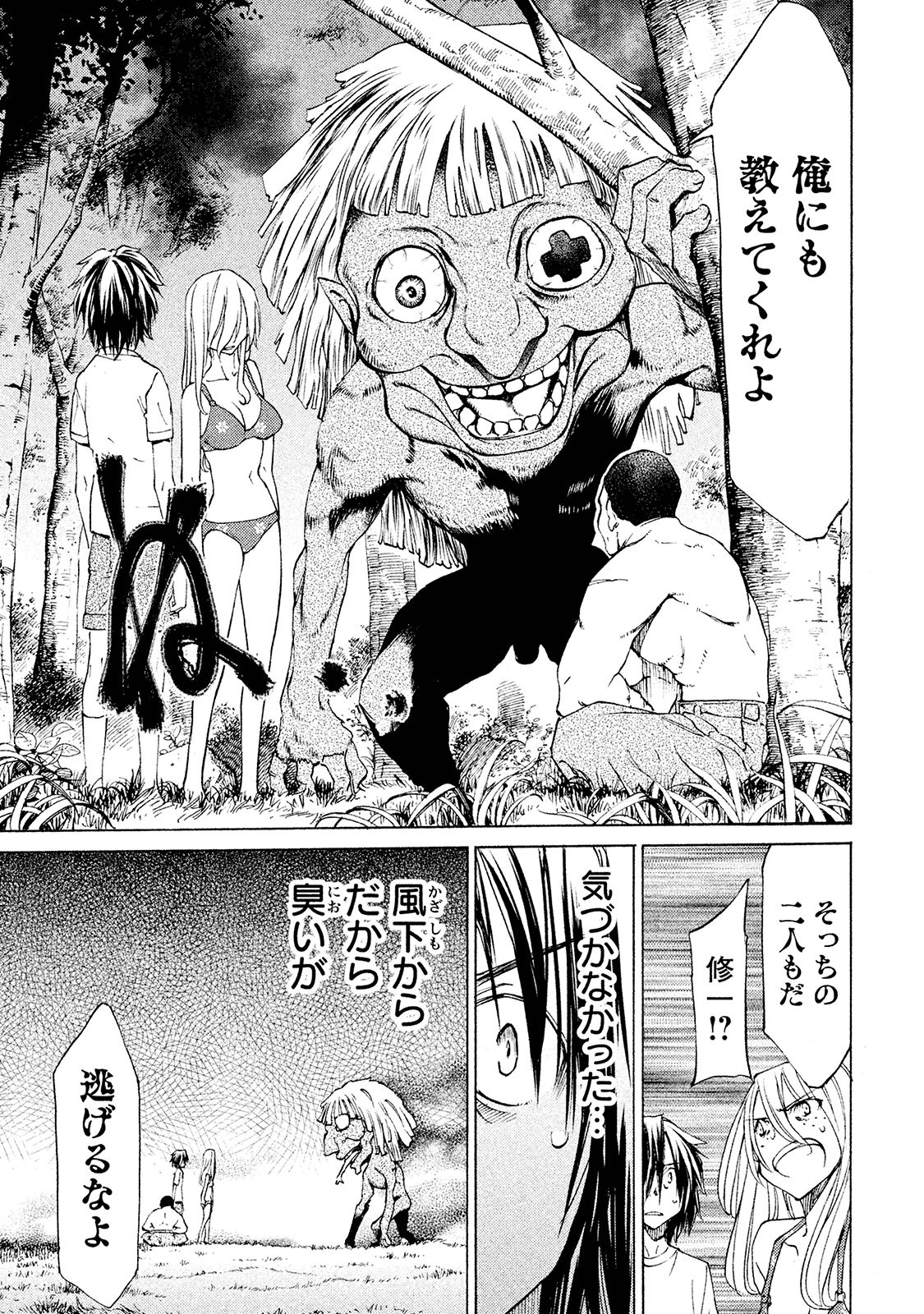 GLEIPNIR - raw - Chapter 14 - https://jpdd.ccdd.to/JPDD/gleipnir/125379/s0m5h42r3jl.jpg