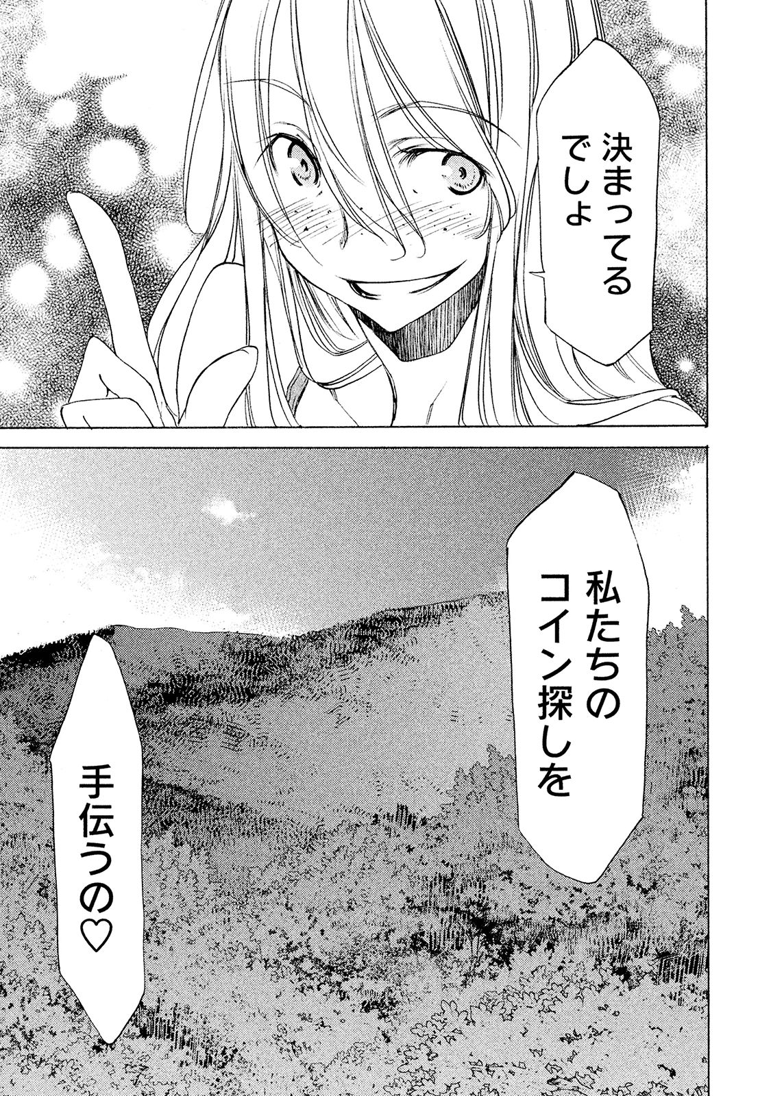 GLEIPNIR - raw - Chapter 14 - https://jpdd.ccdd.to/JPDD/gleipnir/125379/s1h2z4jvqdp.jpg