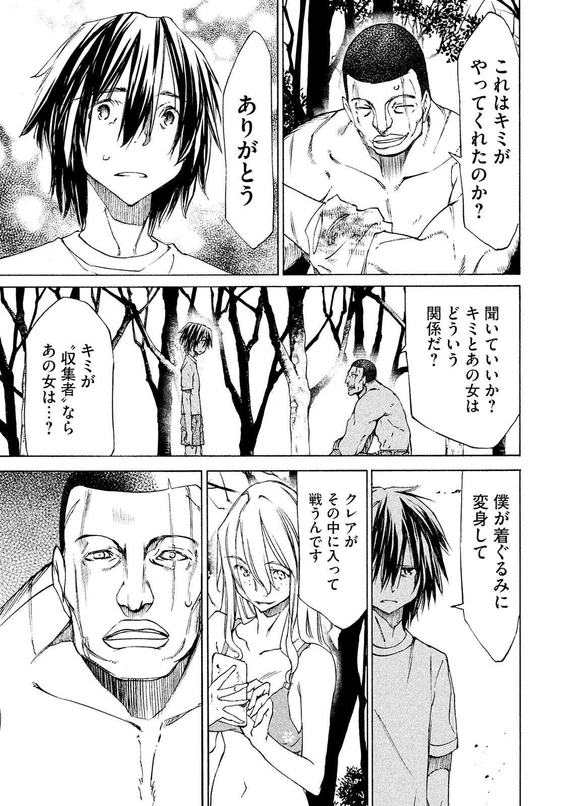 GLEIPNIR - raw - Chapter 14 - https://jpdd.ccdd.to/JPDD/gleipnir/125379/uqumgxyxluz.jpg