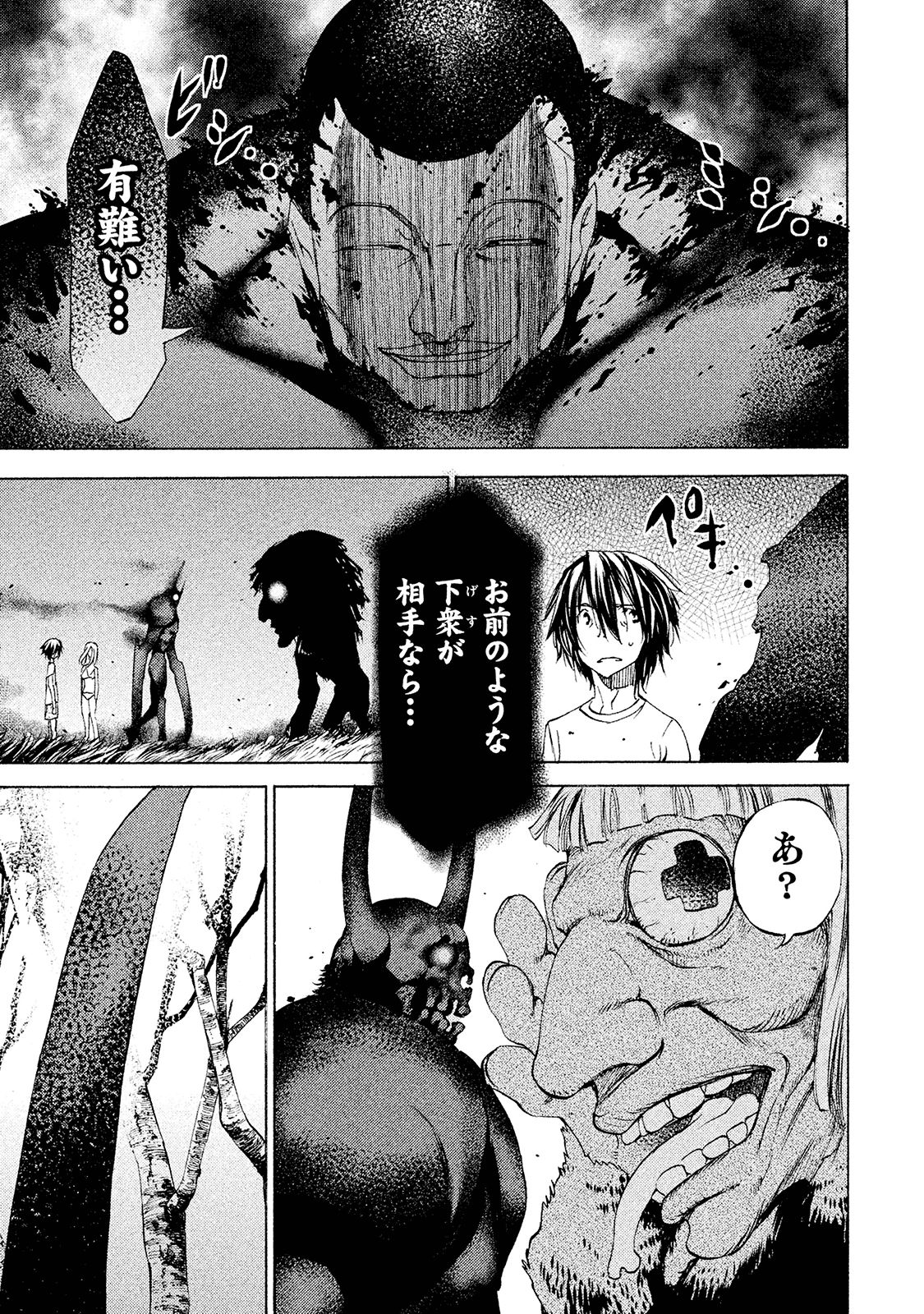 GLEIPNIR - raw - Chapter 14 - https://jpdd.ccdd.to/JPDD/gleipnir/125379/vb2a43g3tqf.jpg
