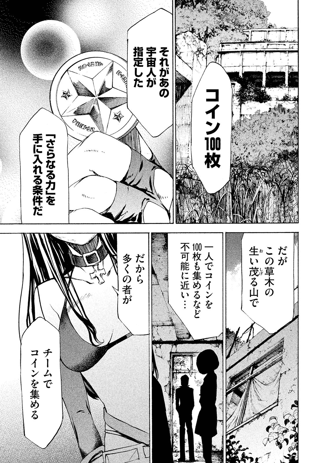 GLEIPNIR - raw - Chapter 14 - https://jpdd.ccdd.to/JPDD/gleipnir/125379/vjeeal14ypc.jpg