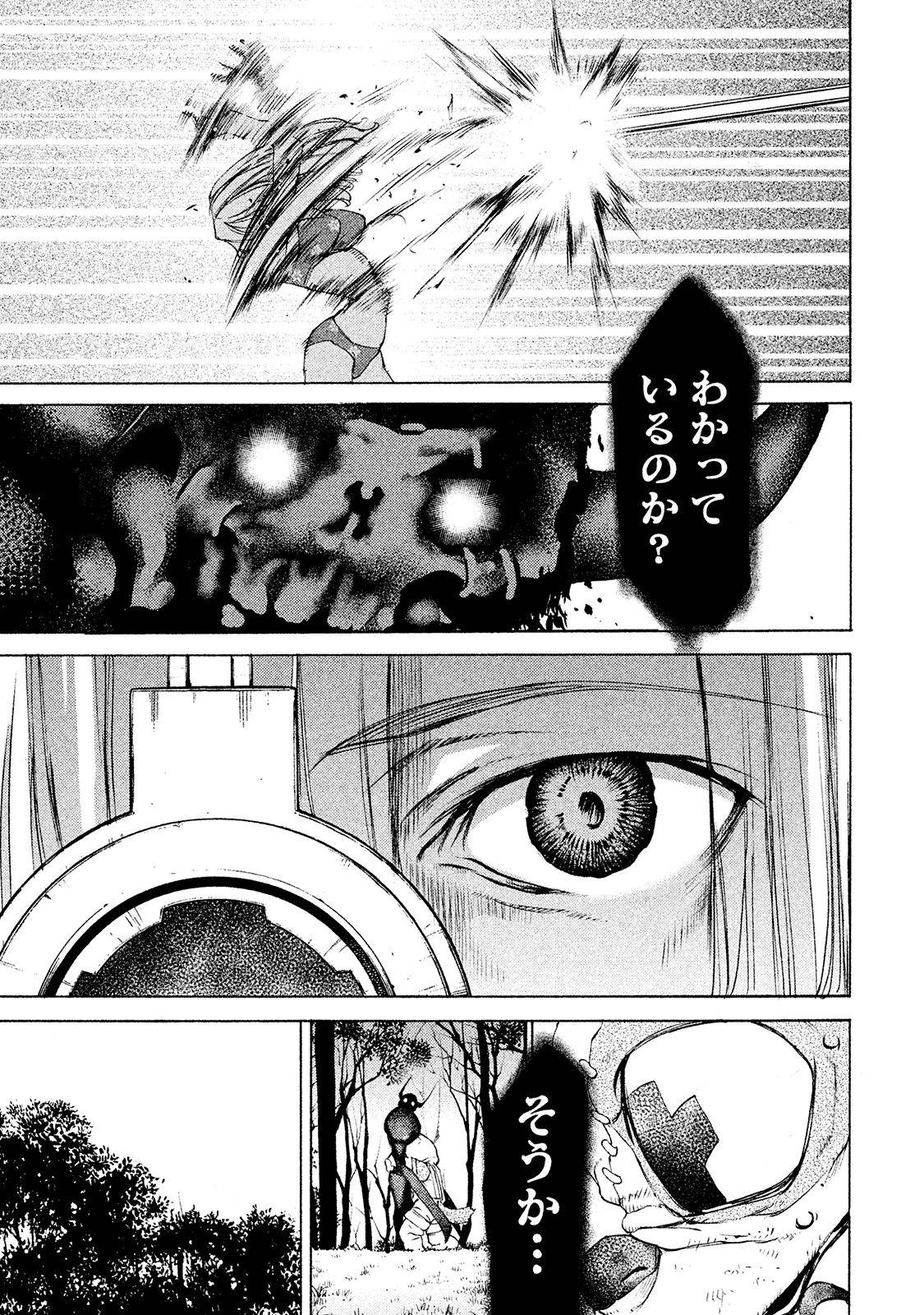 GLEIPNIR - raw - Chapter 14 - https://jpdd.ccdd.to/JPDD/gleipnir/125379/ztqhhsw33kj.jpg