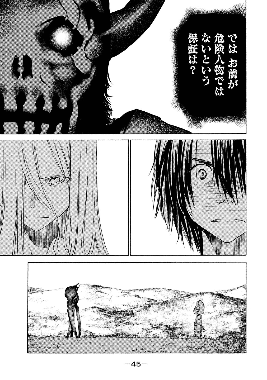 GLEIPNIR - raw - Chapter 13 - https://jpdd.ccdd.to/JPDD/gleipnir/125380/532namgrd1z.jpg