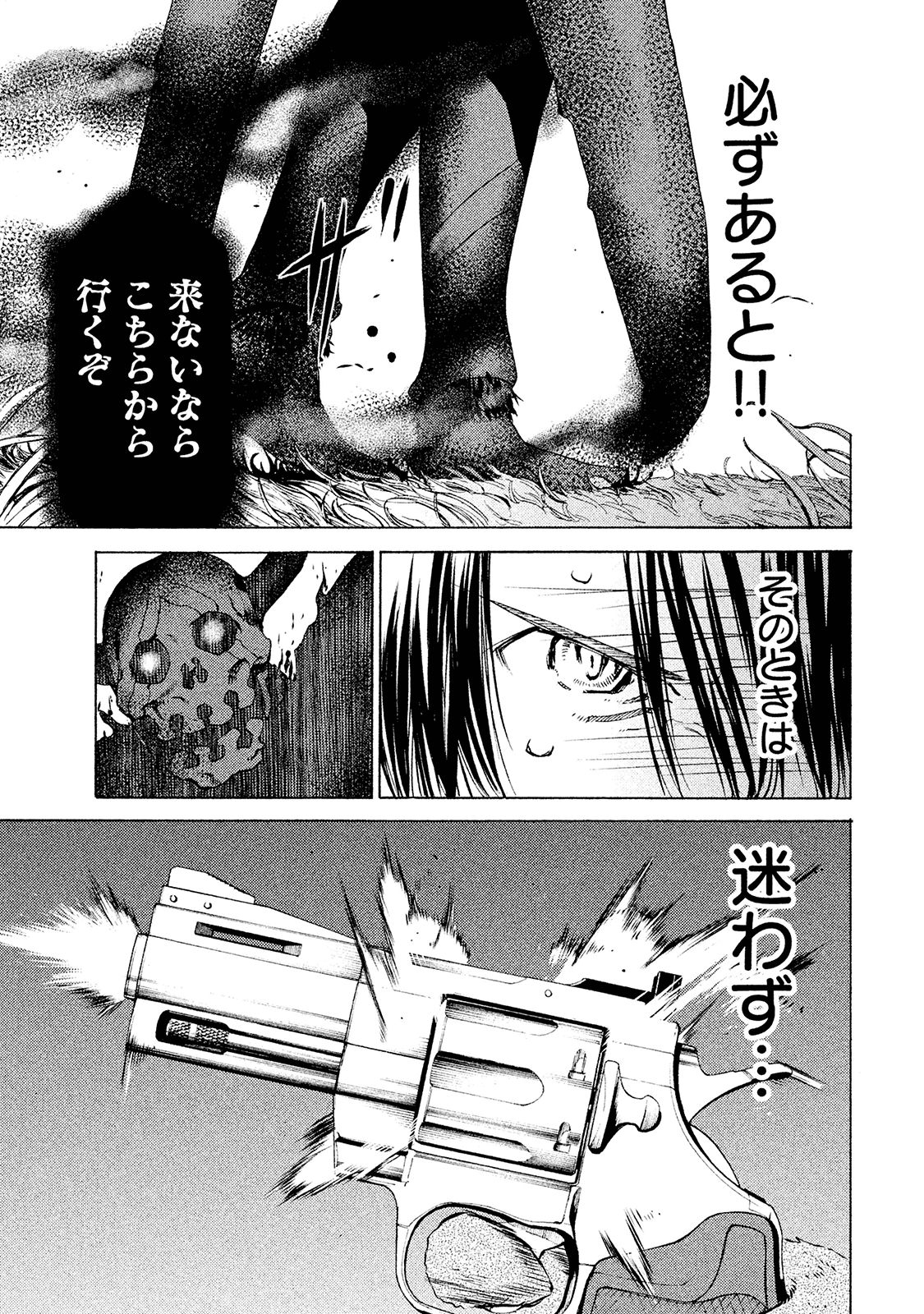 GLEIPNIR - raw - Chapter 13 - https://jpdd.ccdd.to/JPDD/gleipnir/125380/blnfoldvaw3.jpg