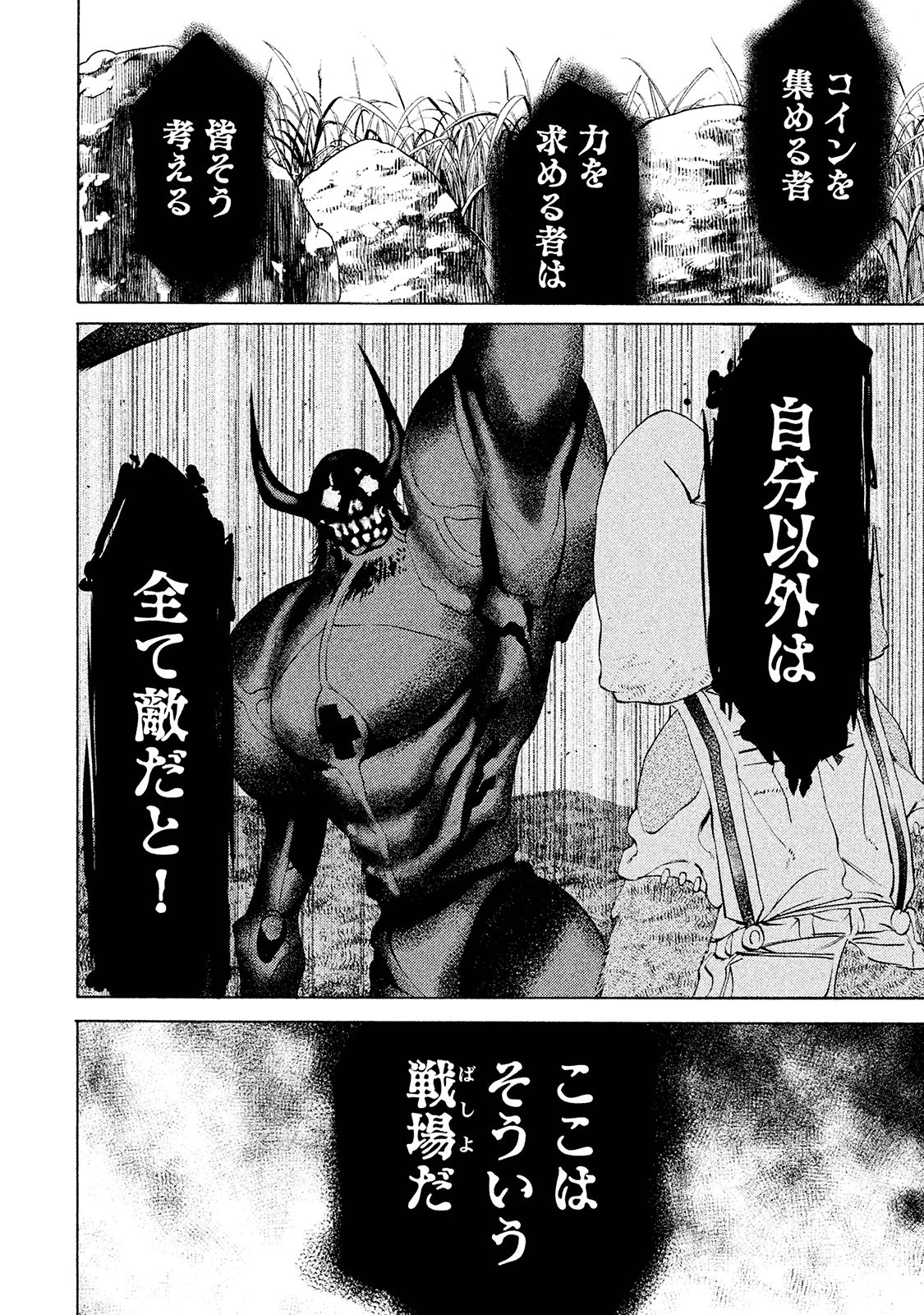 GLEIPNIR - raw - Chapter 13 - https://jpdd.ccdd.to/JPDD/gleipnir/125380/caflr2juxec.jpg