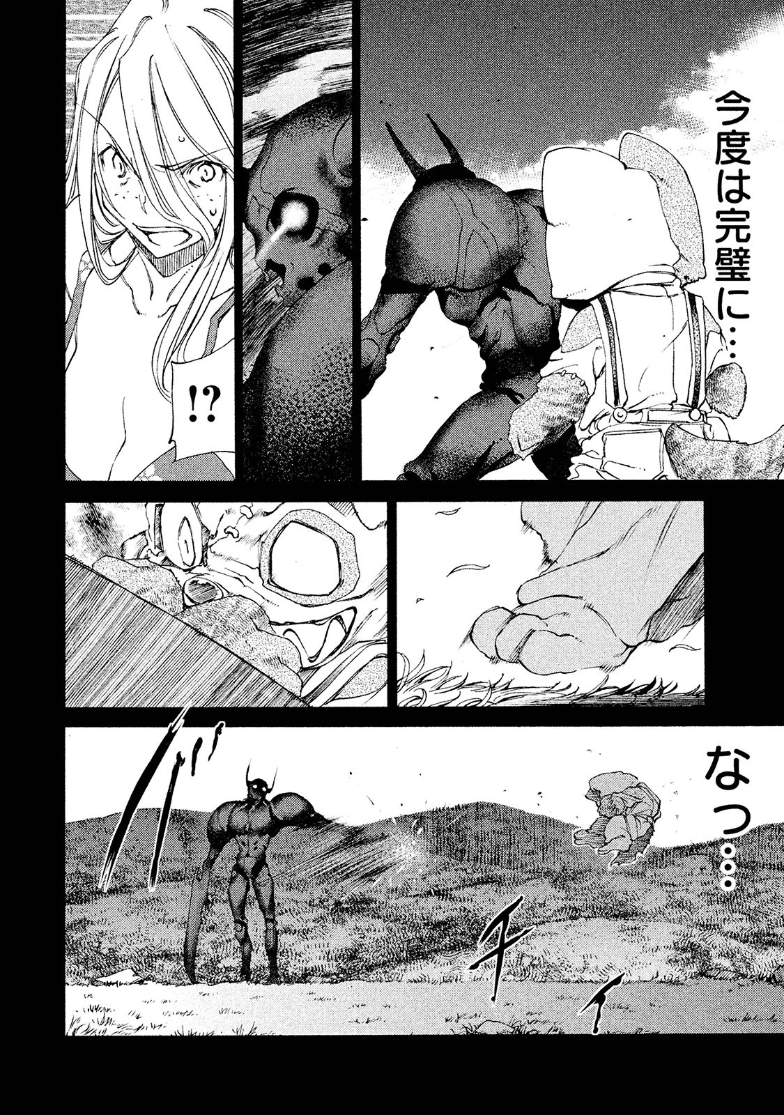 GLEIPNIR - raw - Chapter 13 - https://jpdd.ccdd.to/JPDD/gleipnir/125380/filc2or2i5y.jpg