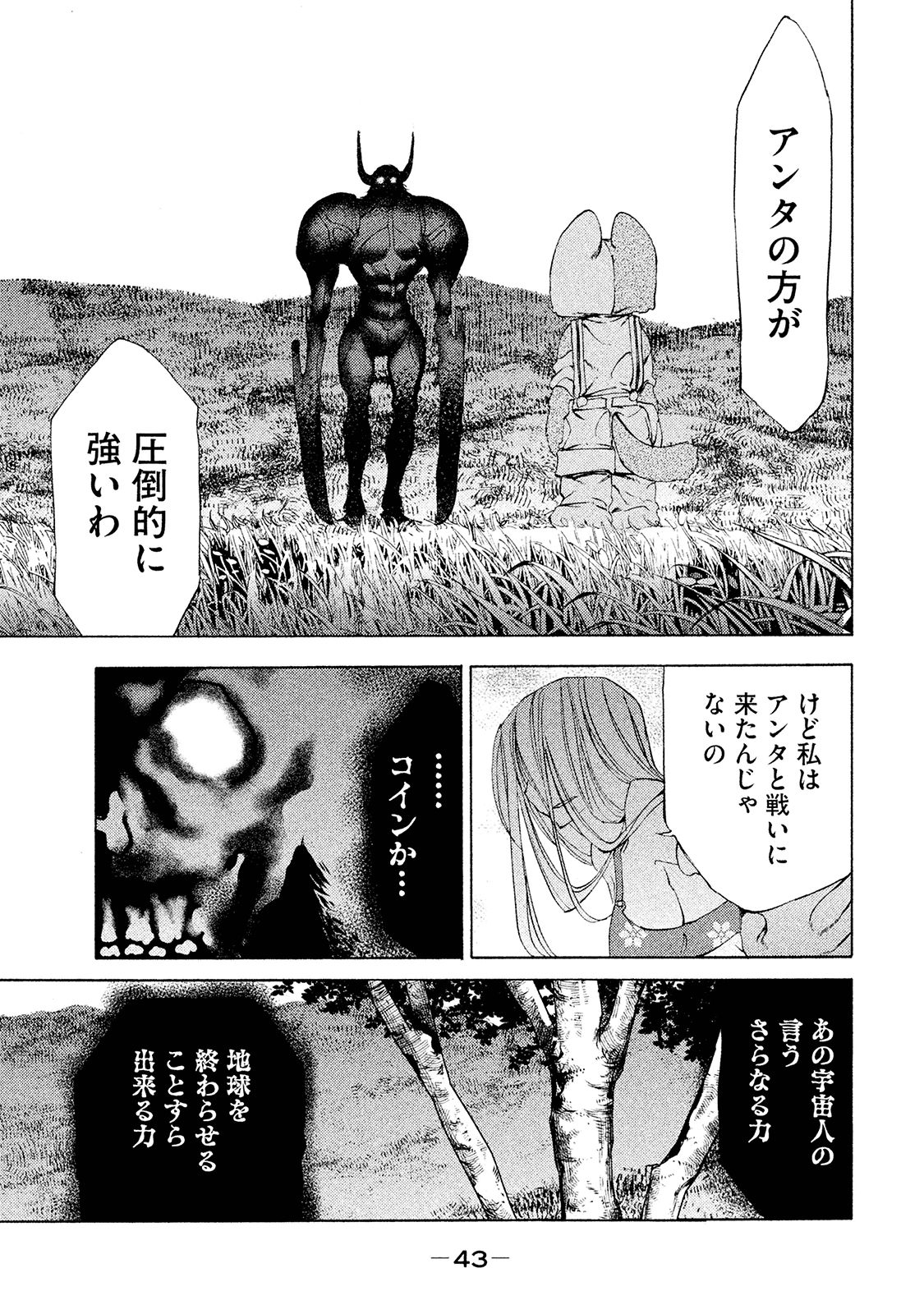 GLEIPNIR - raw - Chapter 13 - https://jpdd.ccdd.to/JPDD/gleipnir/125380/hrbsyyqhfke.jpg