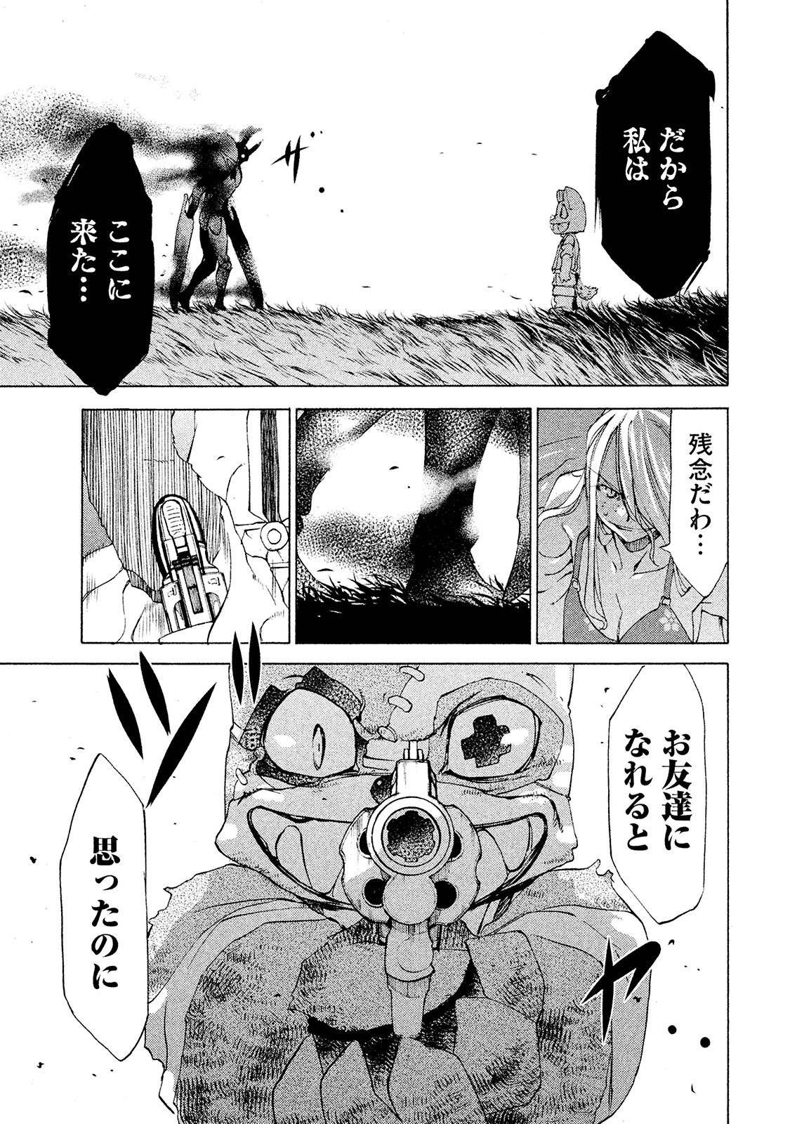 GLEIPNIR - raw - Chapter 13 - https://jpdd.ccdd.to/JPDD/gleipnir/125380/icp5hu2xpla.jpg