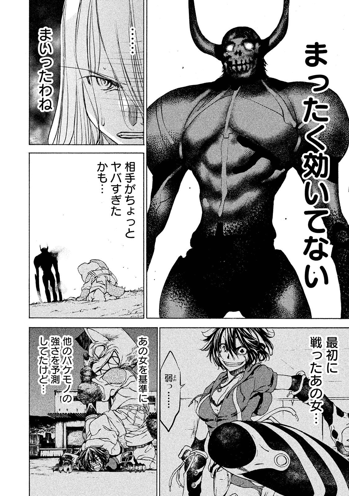 GLEIPNIR - raw - Chapter 13 - https://jpdd.ccdd.to/JPDD/gleipnir/125380/jshkn2grjez.jpg