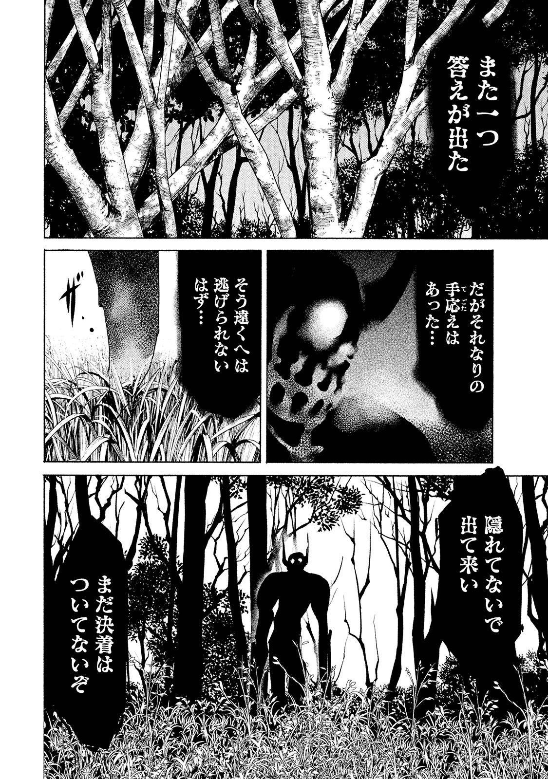 GLEIPNIR - raw - Chapter 13 - https://jpdd.ccdd.to/JPDD/gleipnir/125380/pkfbtdj23xi.jpg