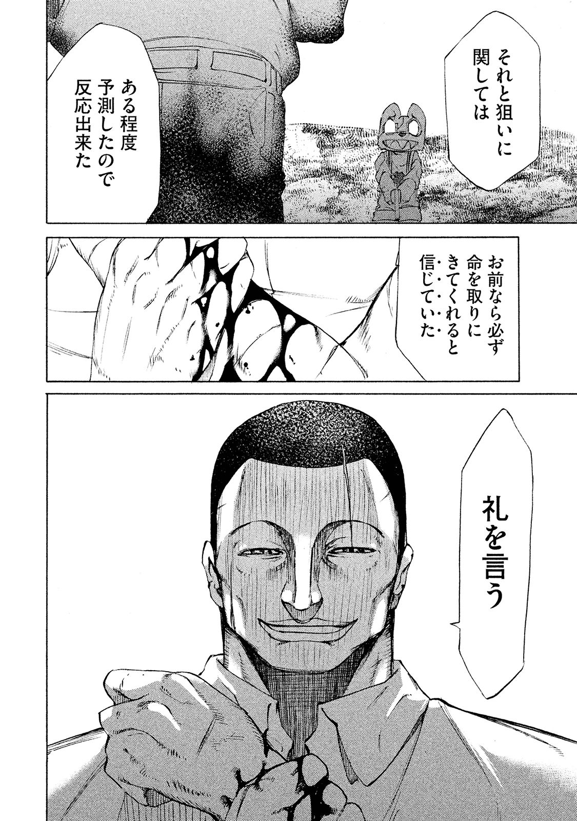GLEIPNIR - raw - Chapter 13 - https://jpdd.ccdd.to/JPDD/gleipnir/125380/qfxfvplyzdi.jpg